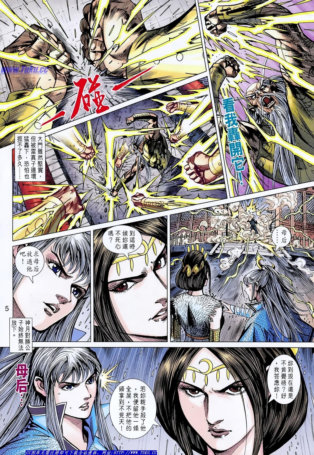 第127话