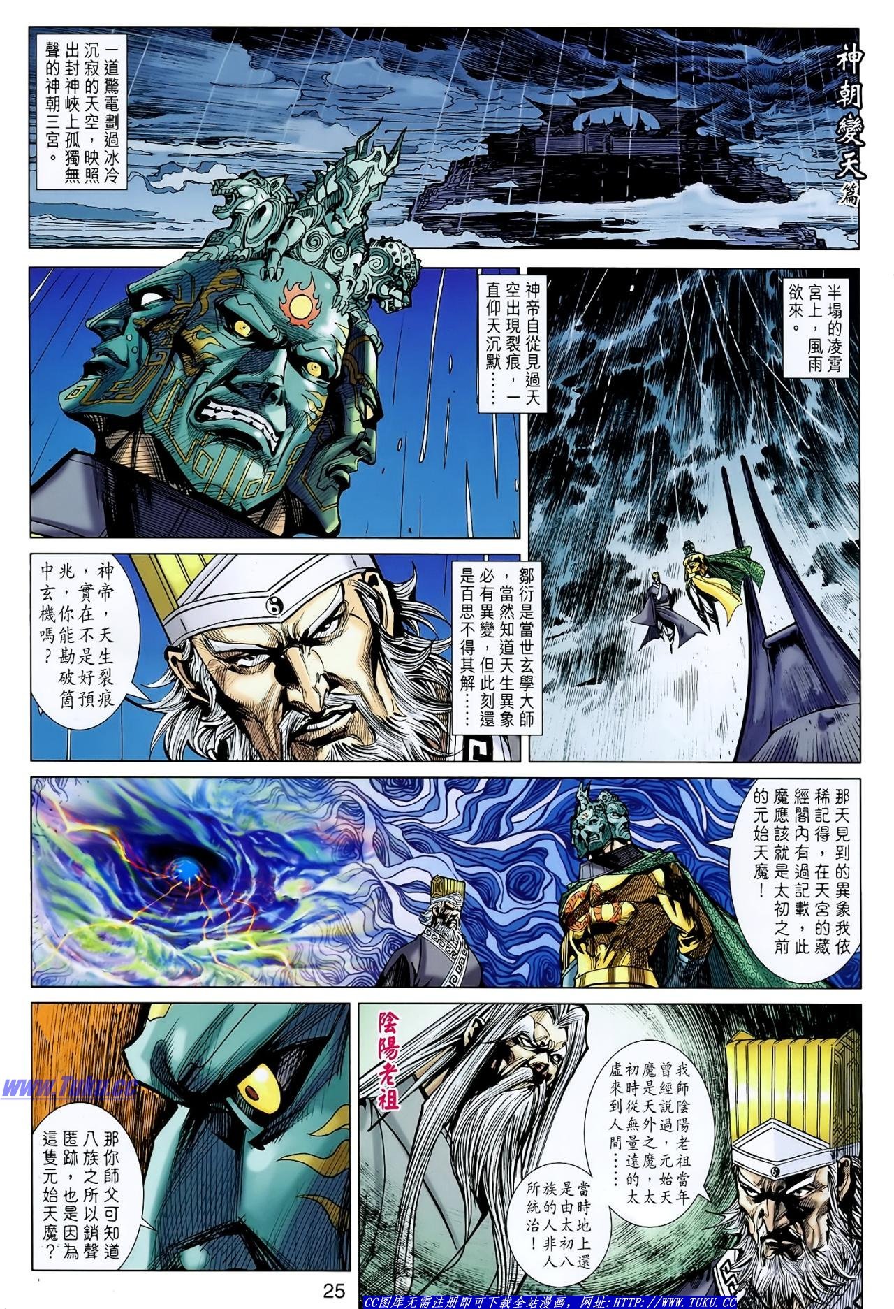 第127话