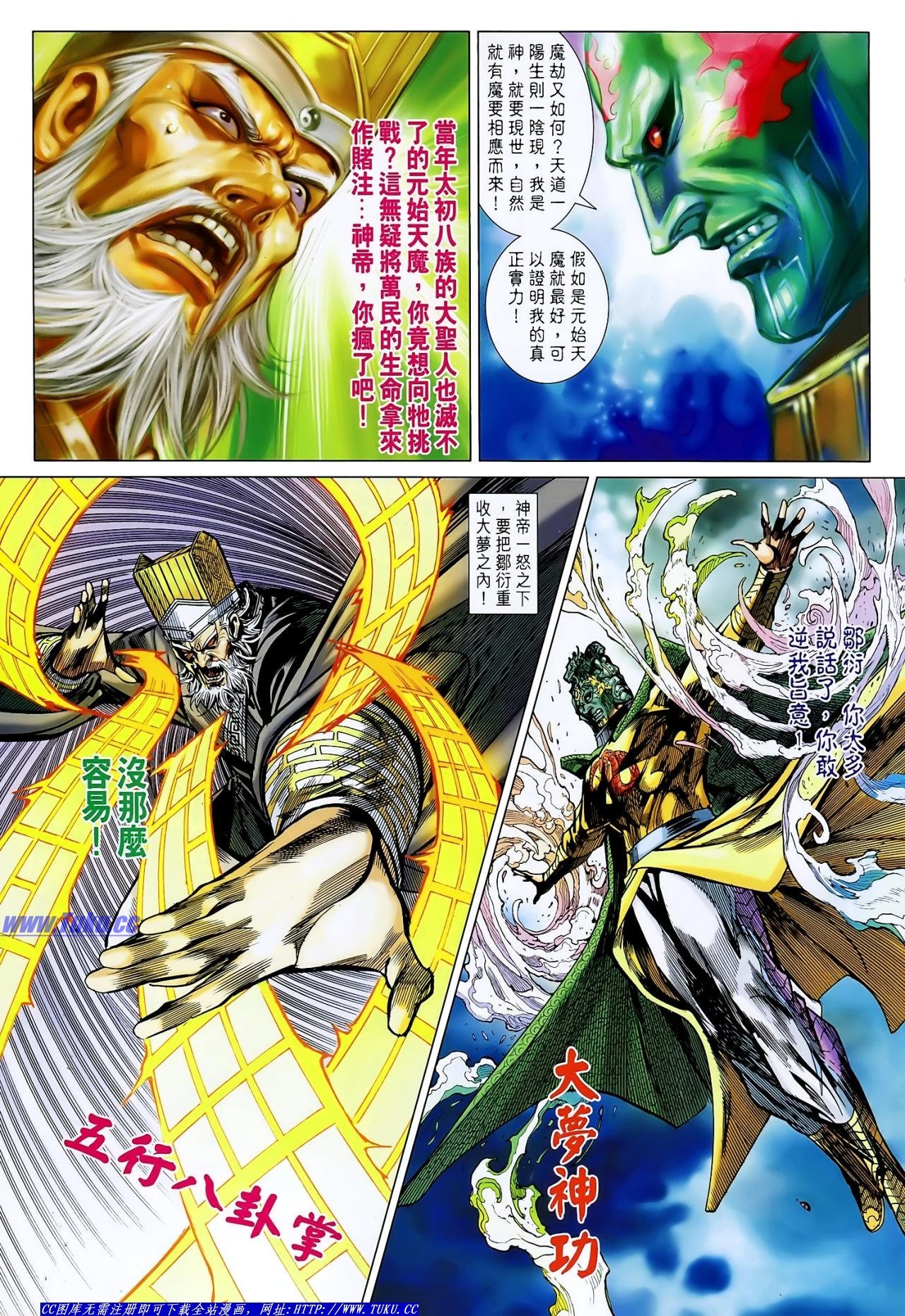 第127话