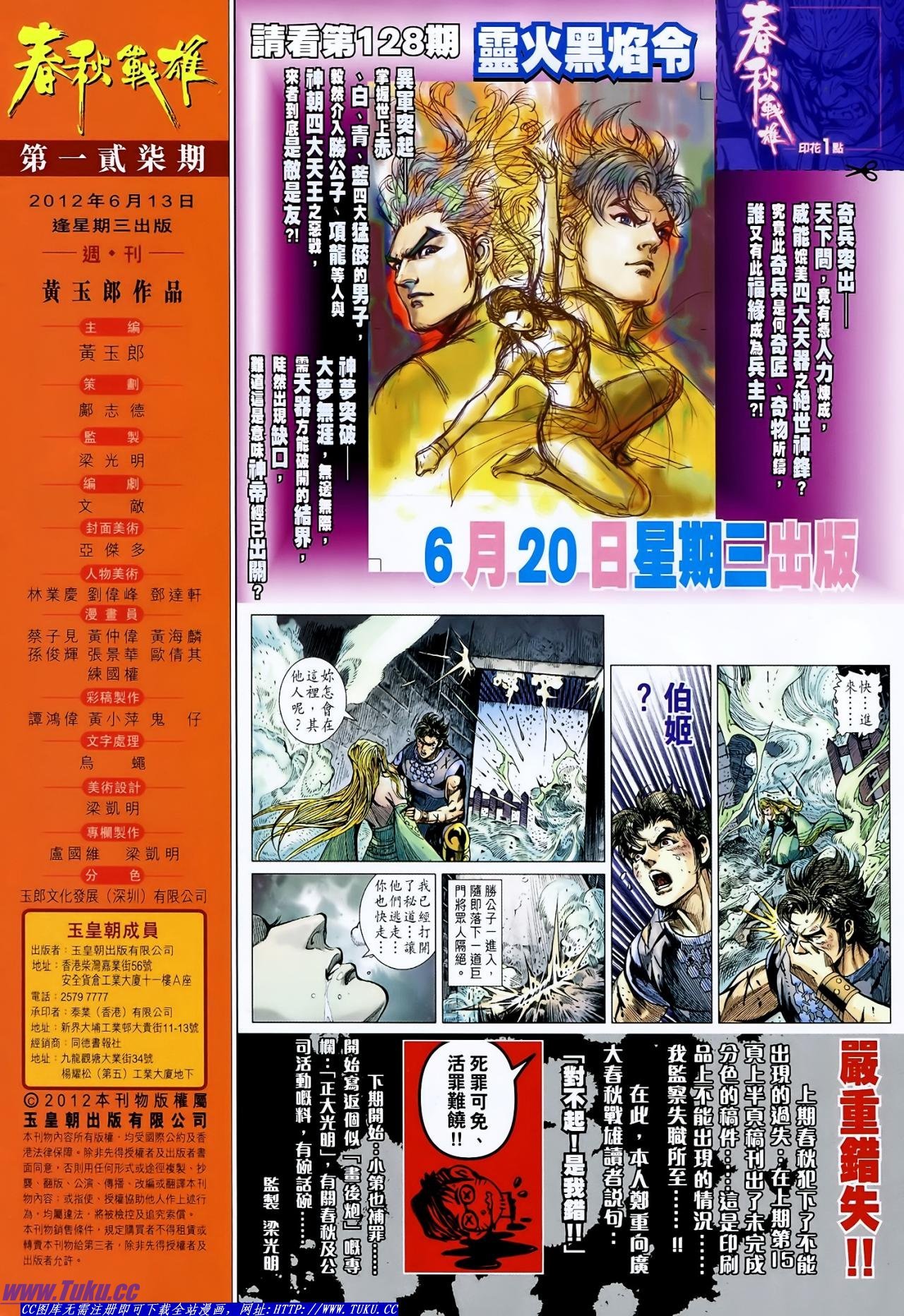 第127话