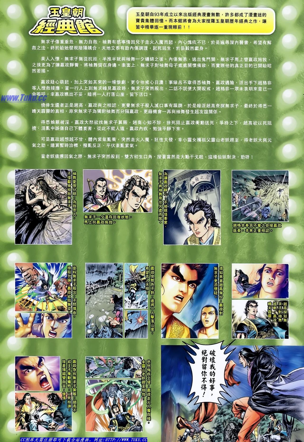 第127话