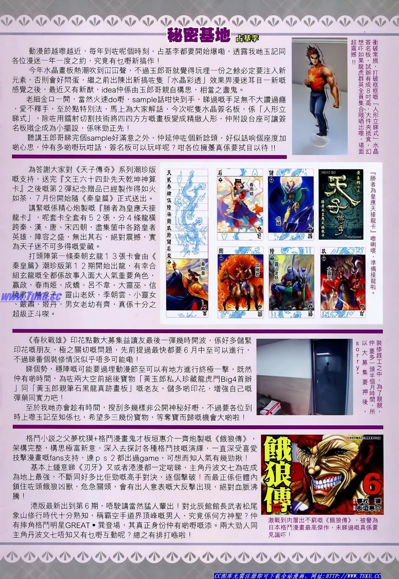 第127话