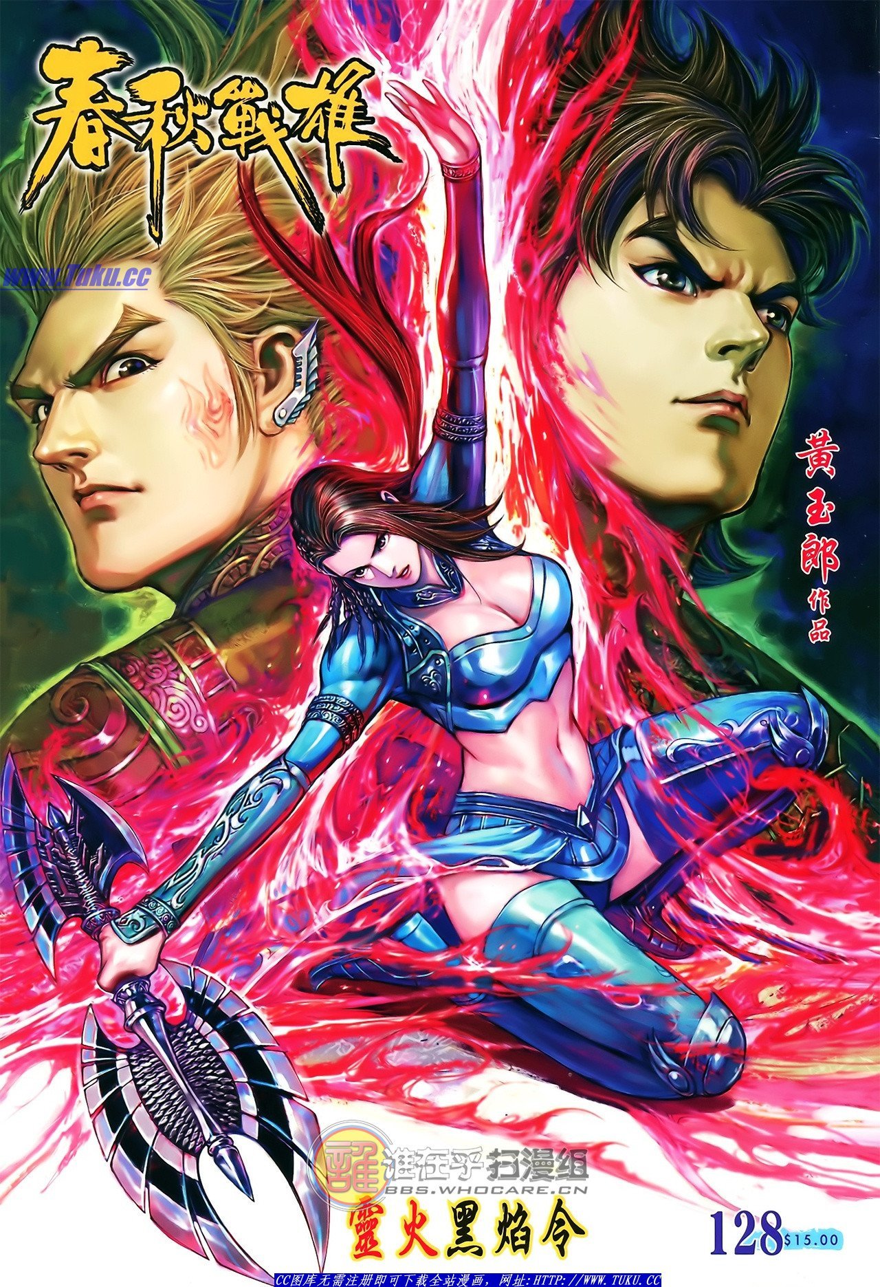 第128话