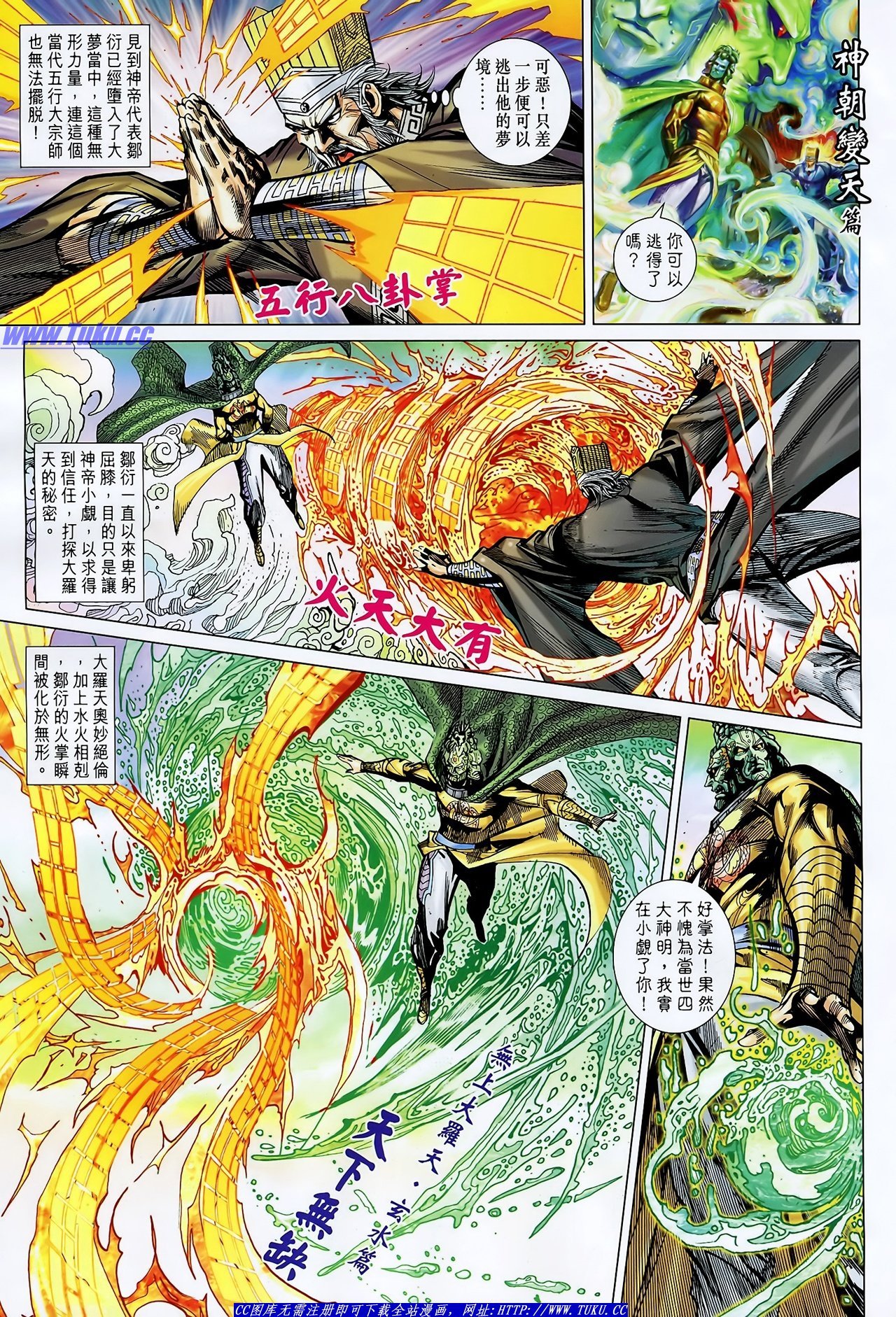 第128话