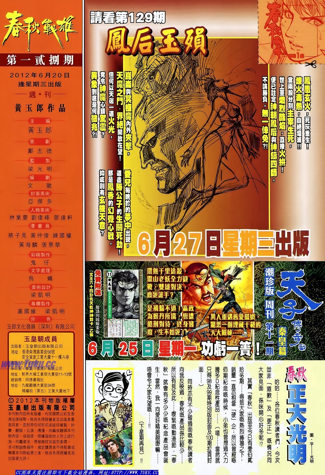 第128话