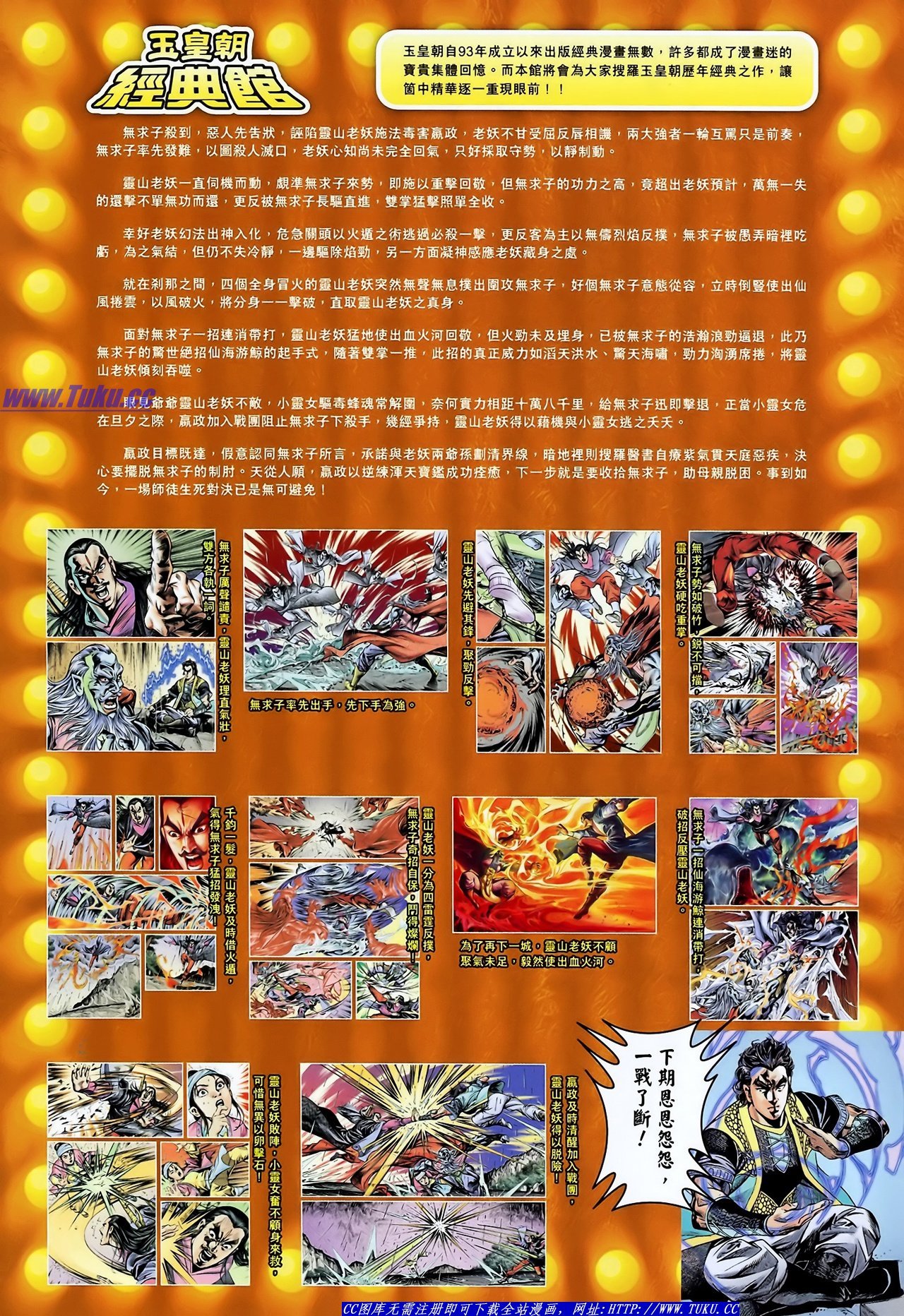 第128话