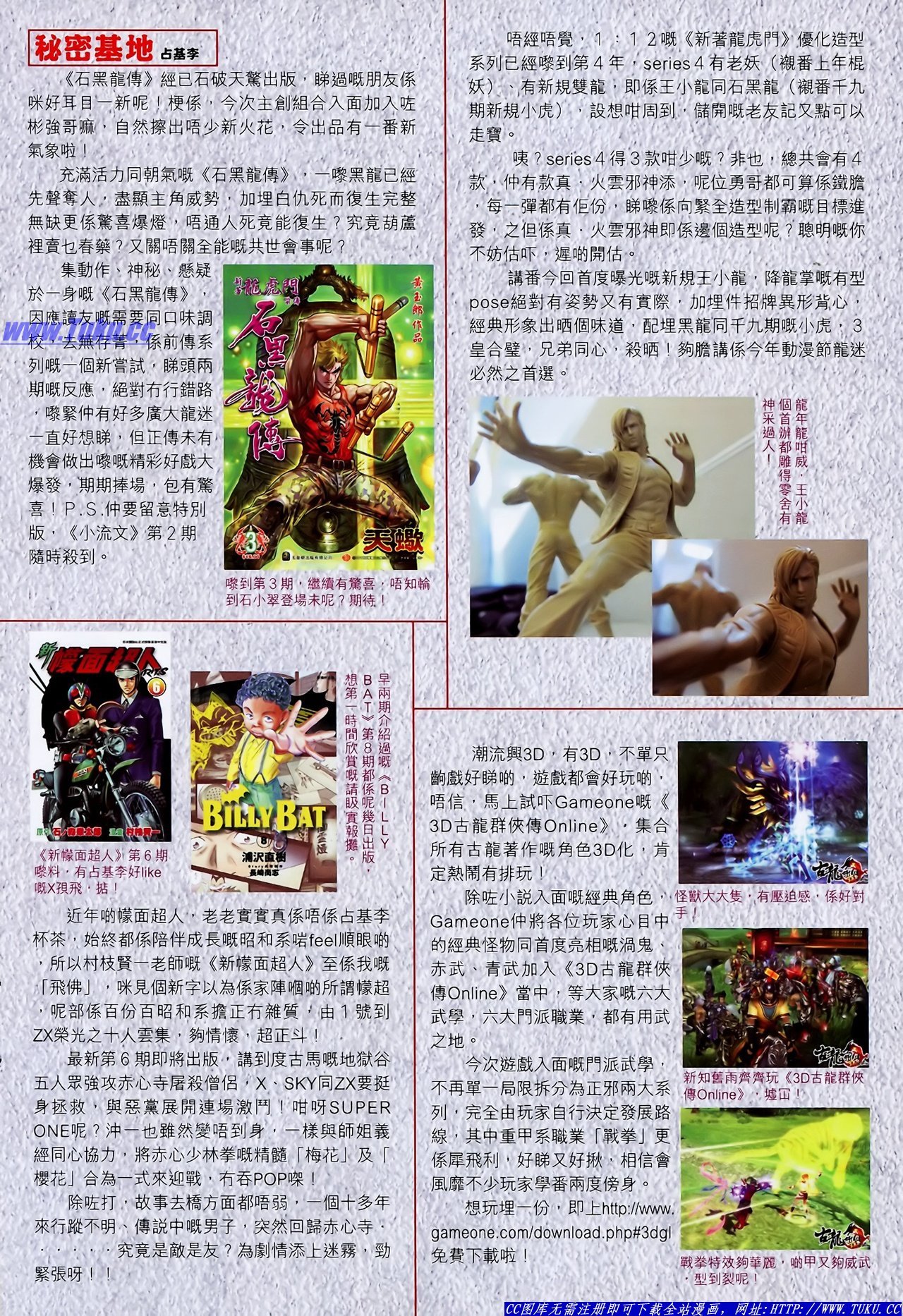 第128话