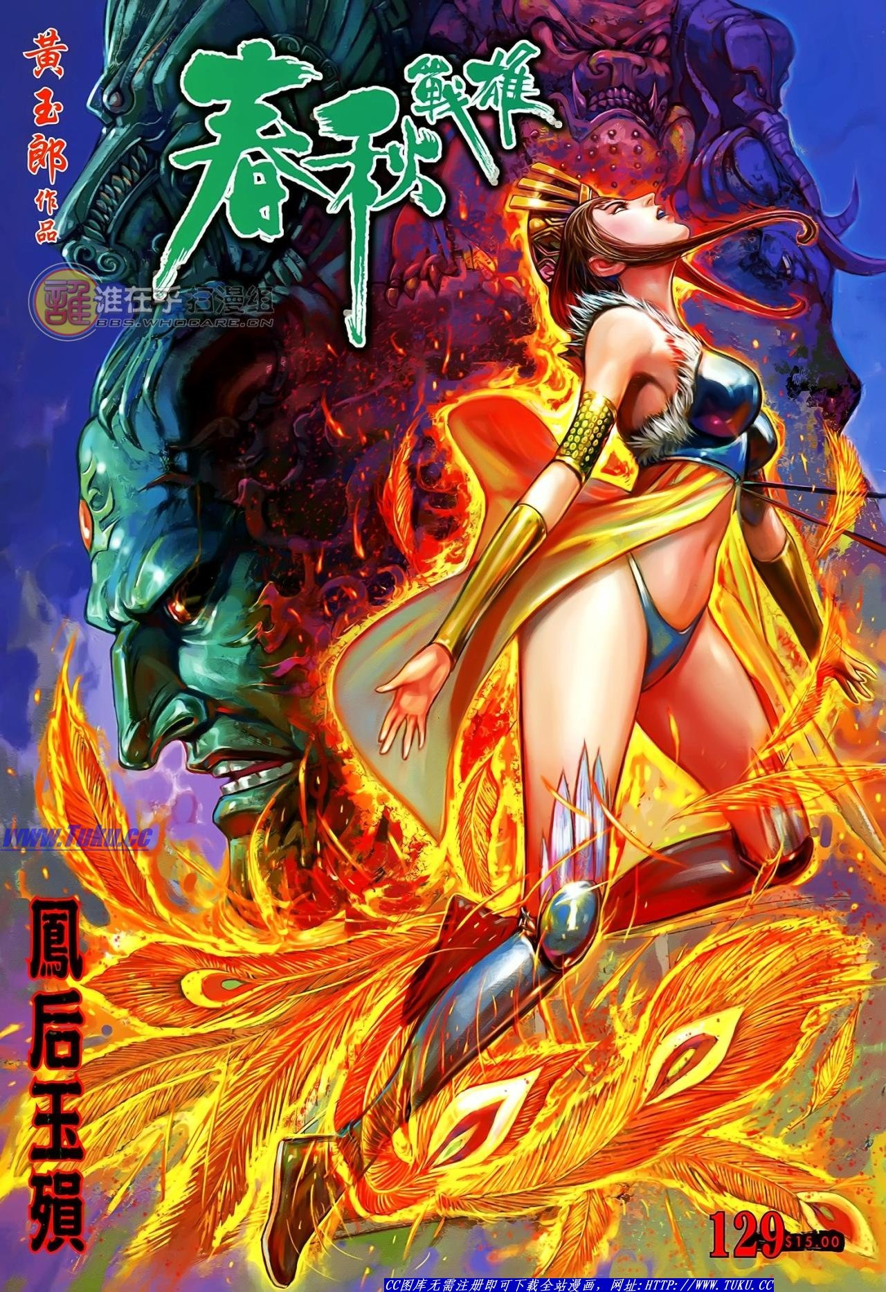第129话