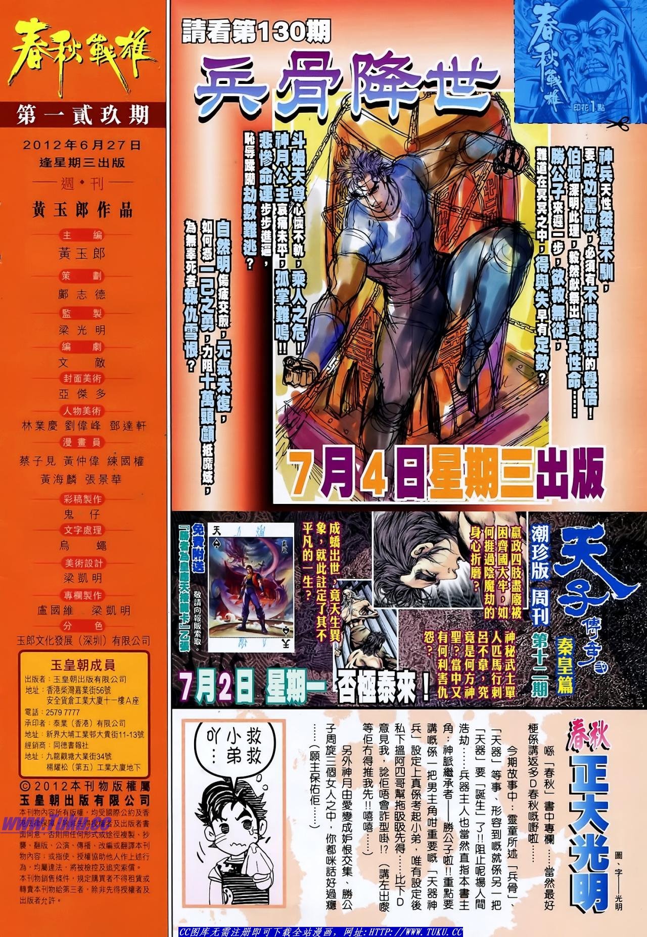 第129话