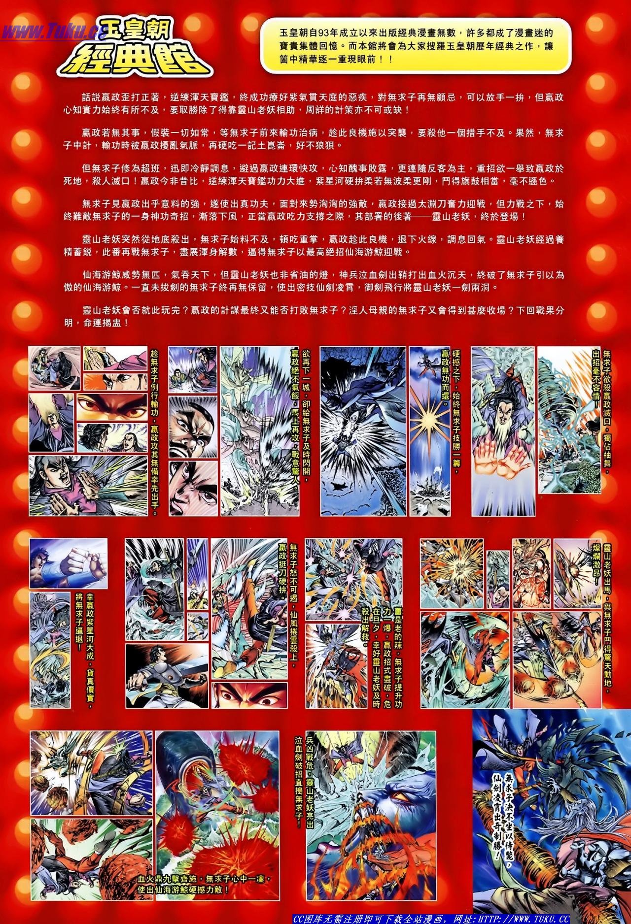 第129话