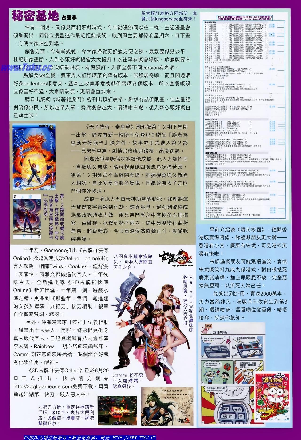 第129话
