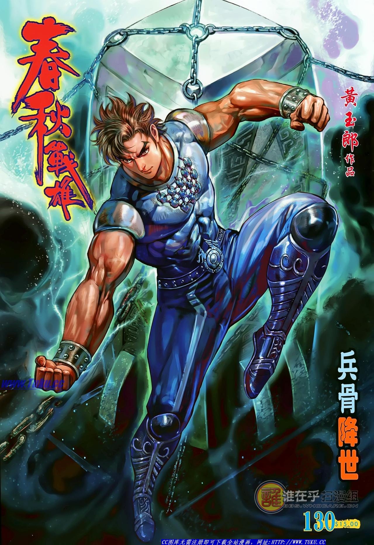 第130话