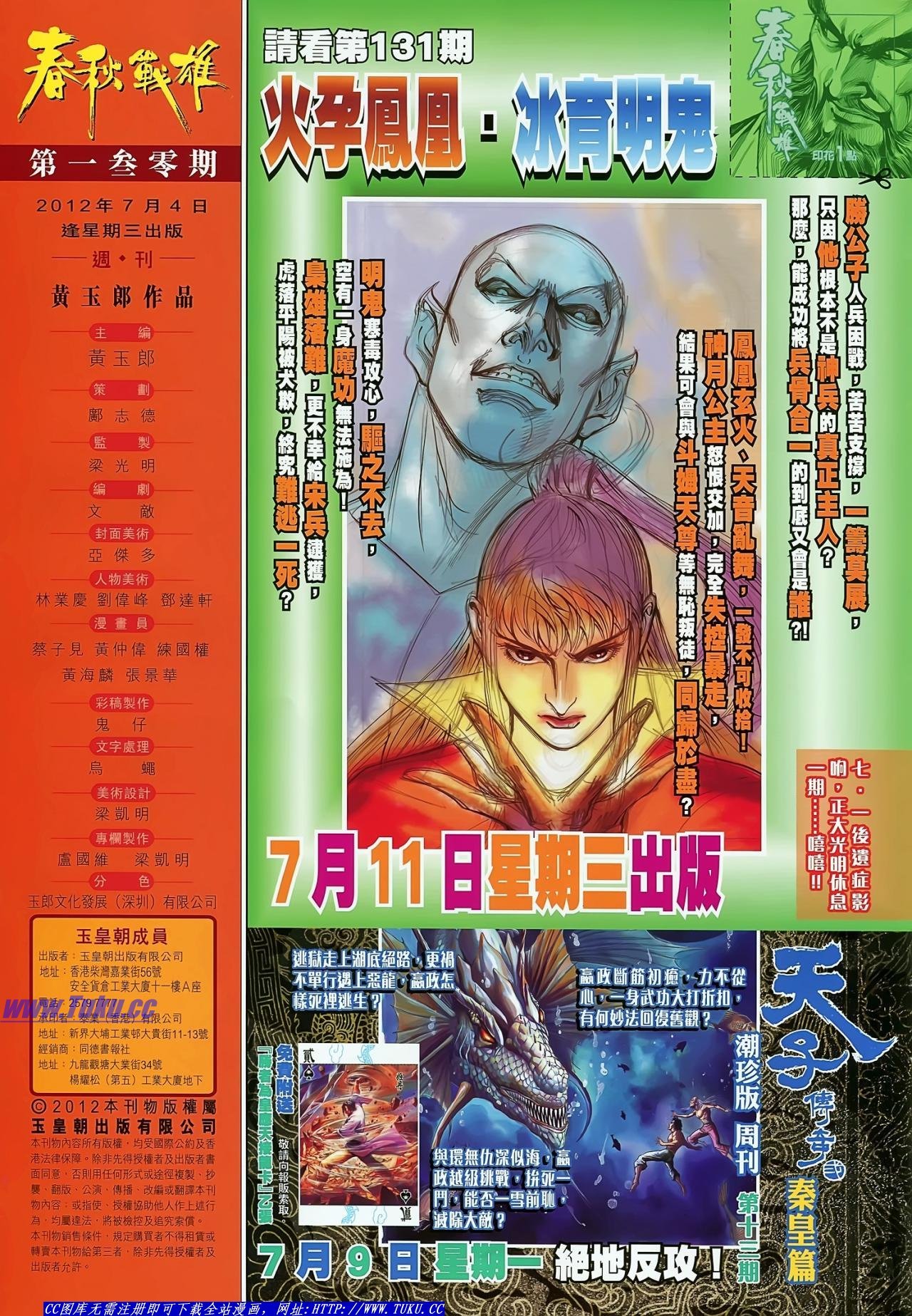 第130话