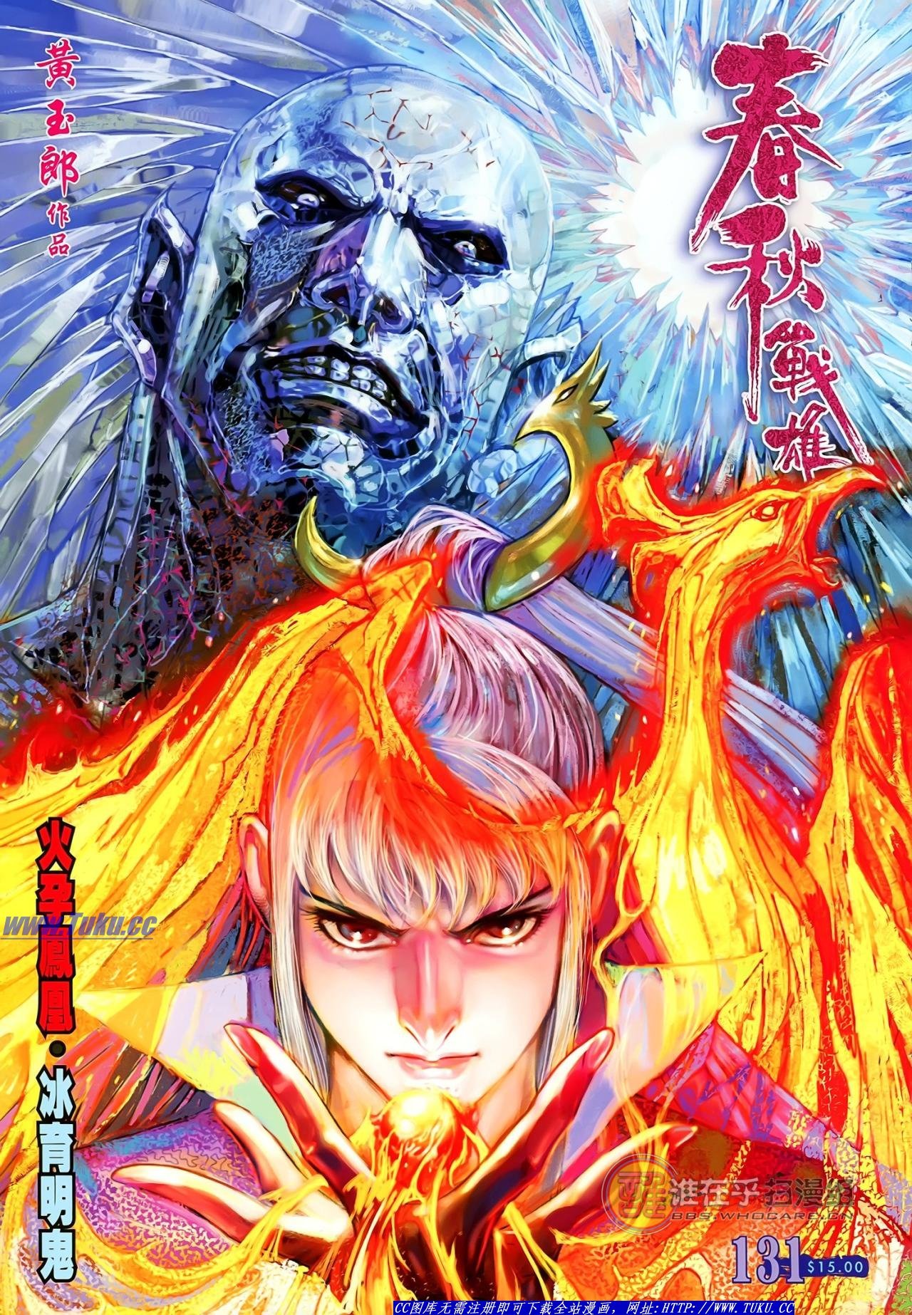 第131话