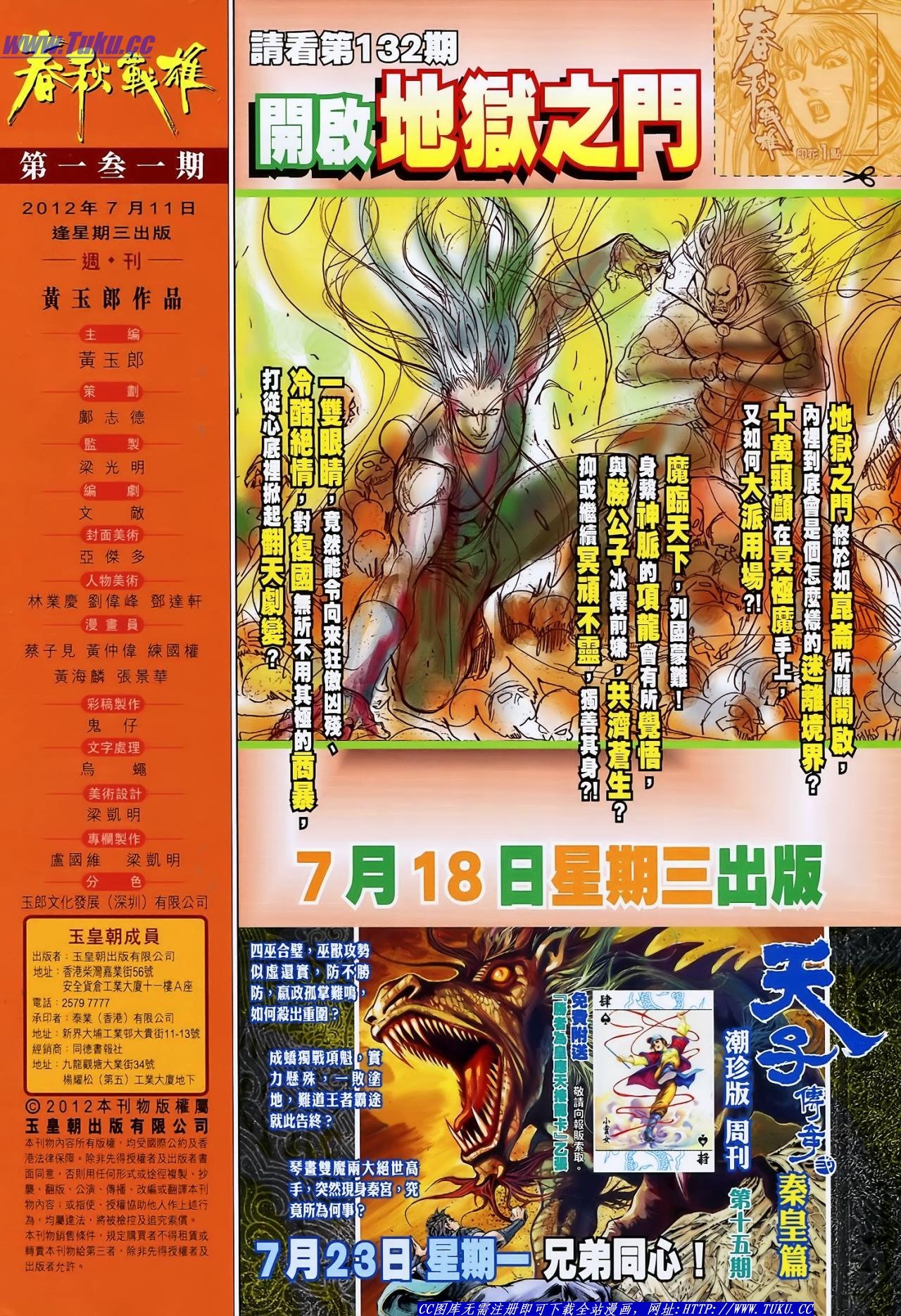 第131话