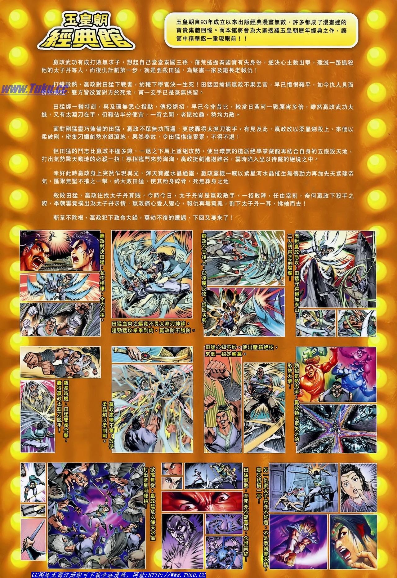 第131话
