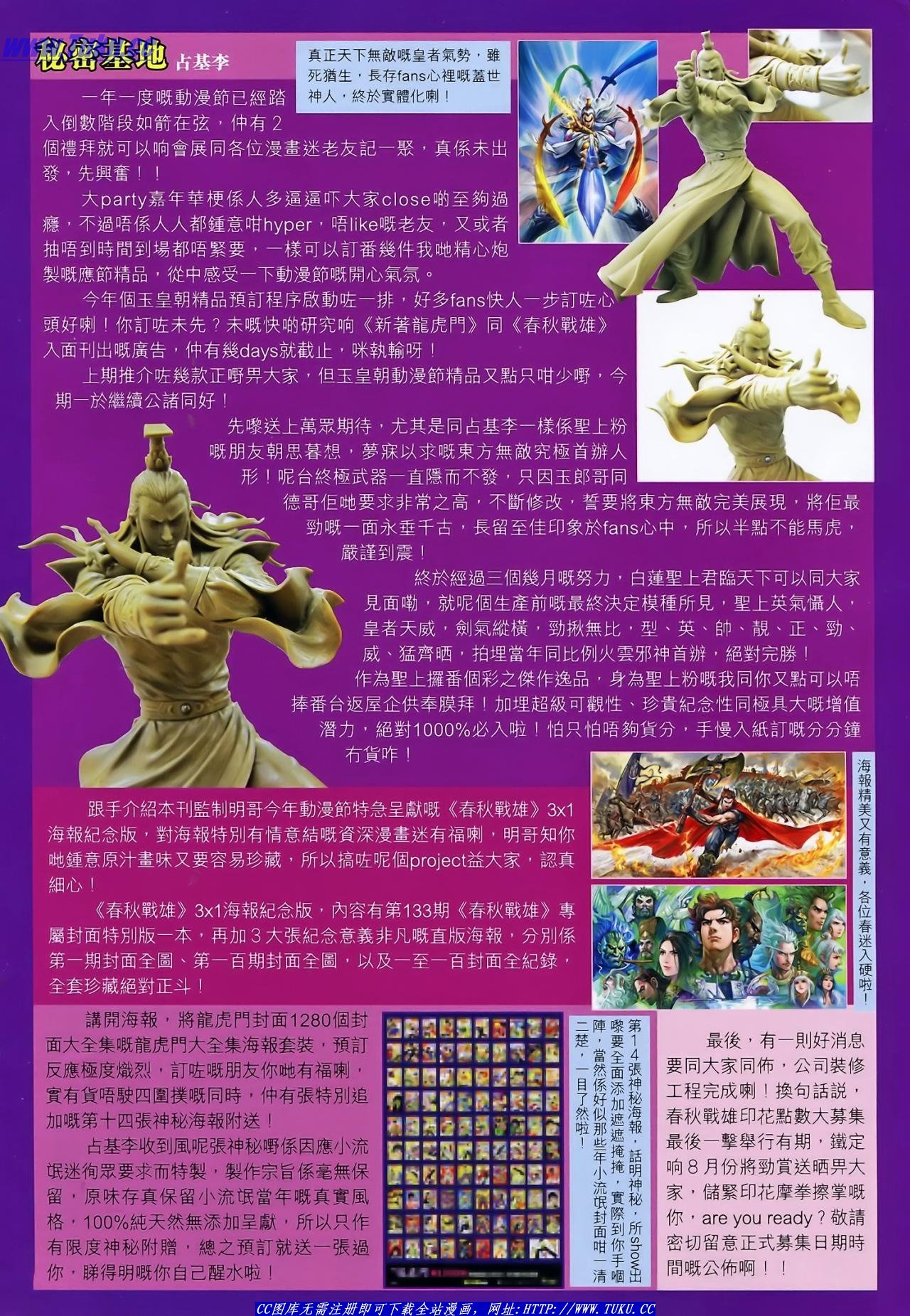 第131话
