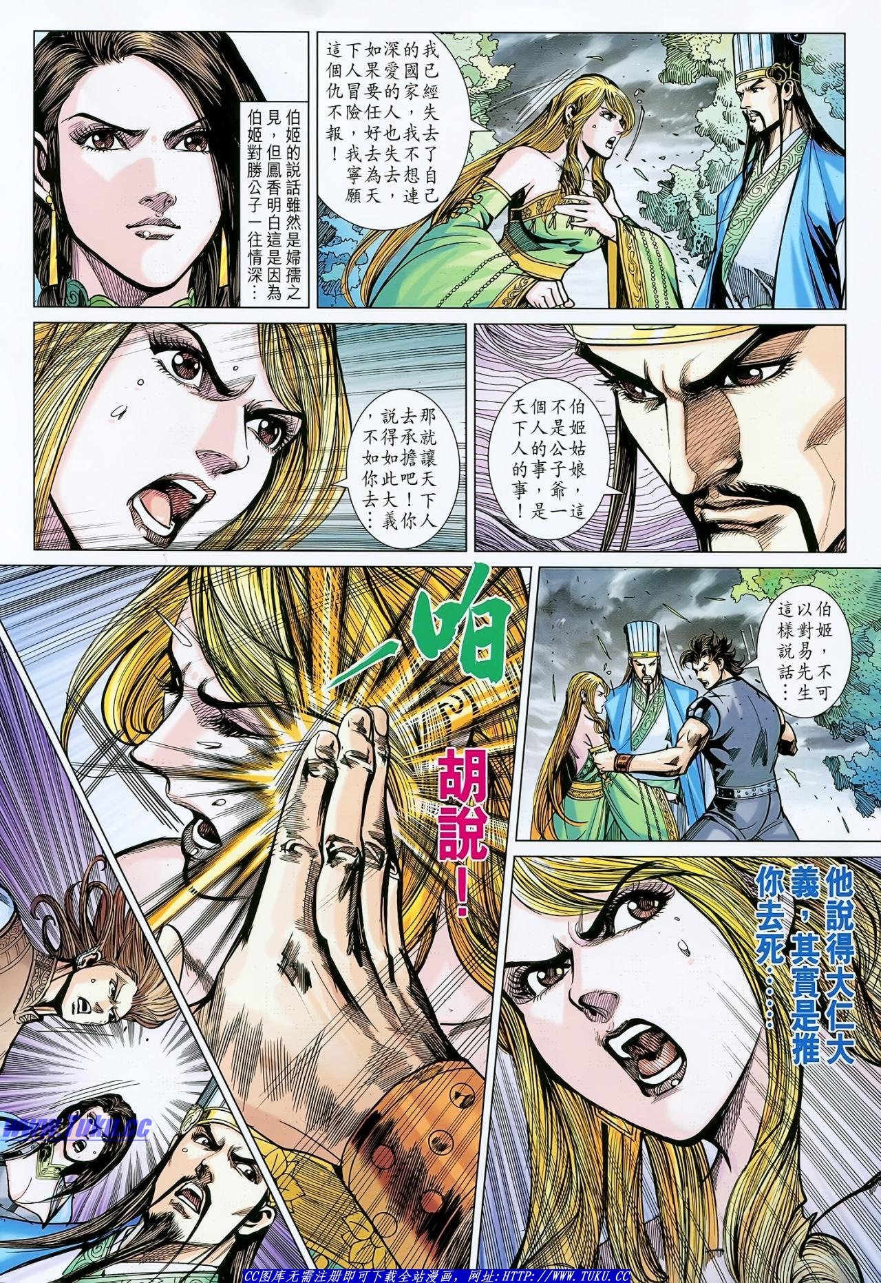 第132话