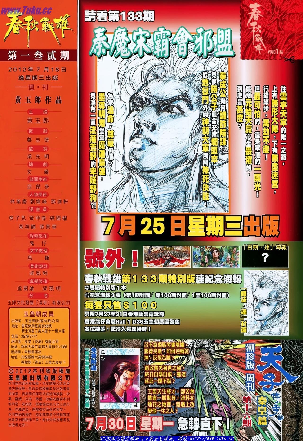第132话