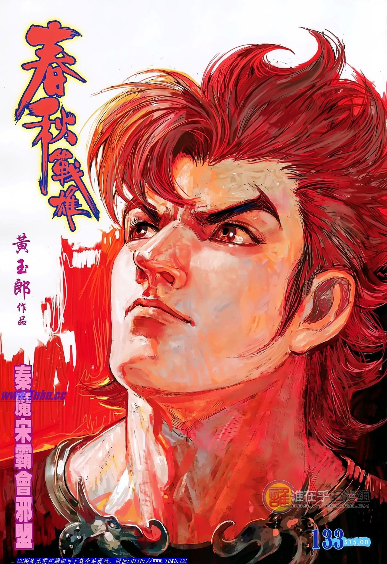 第133话