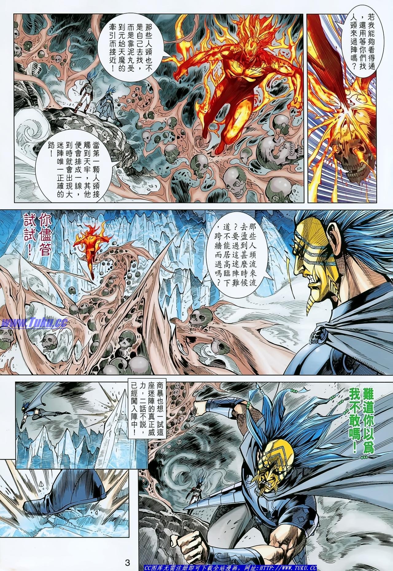 第133话
