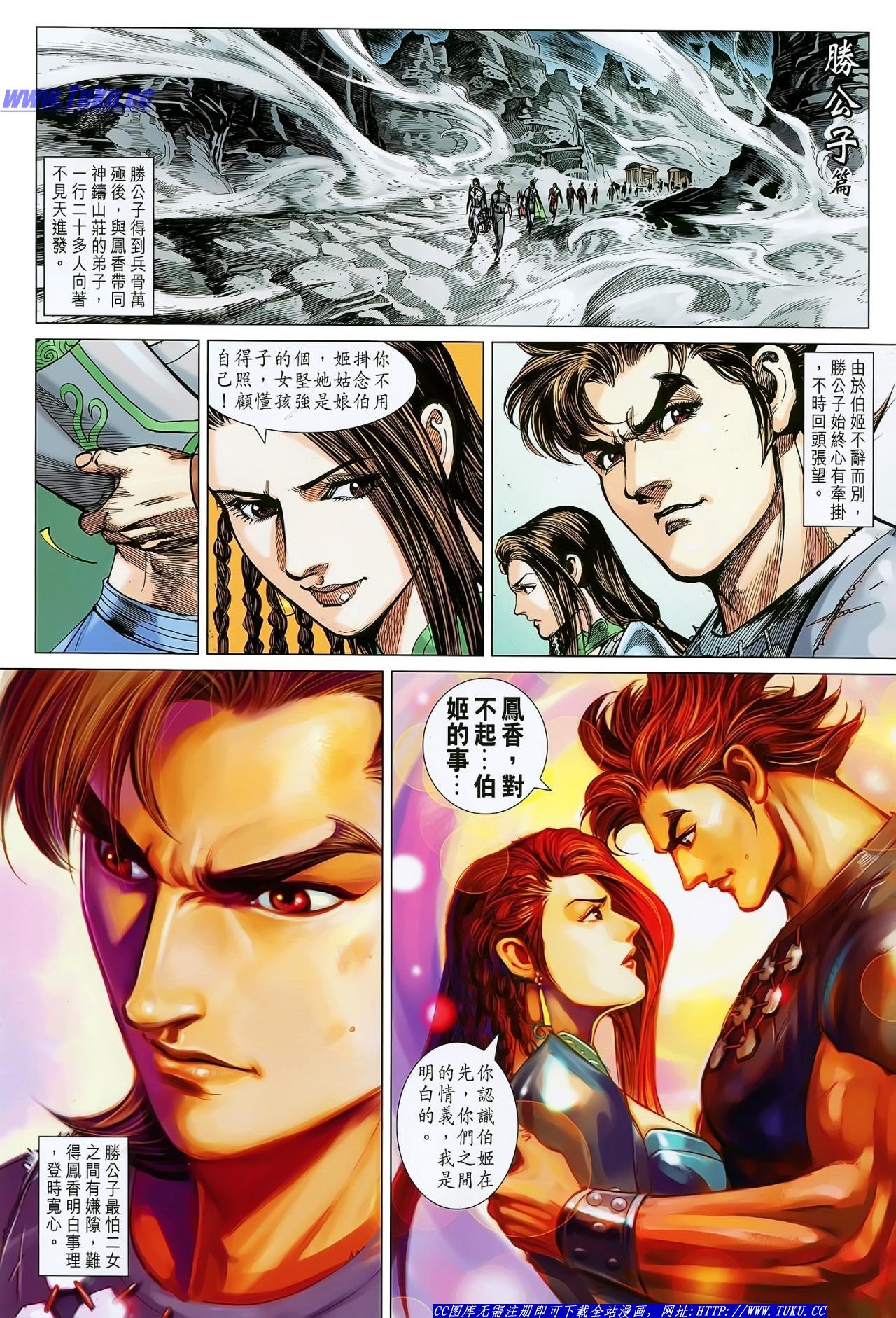 第133话