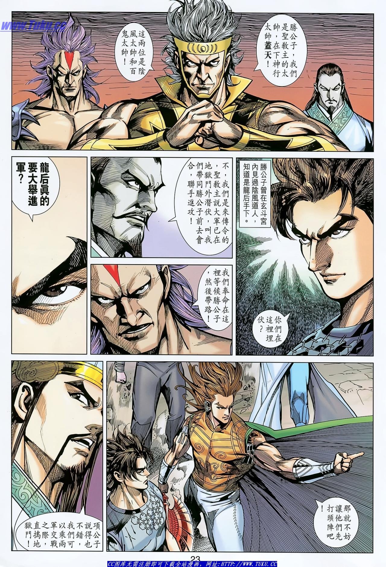 第133话