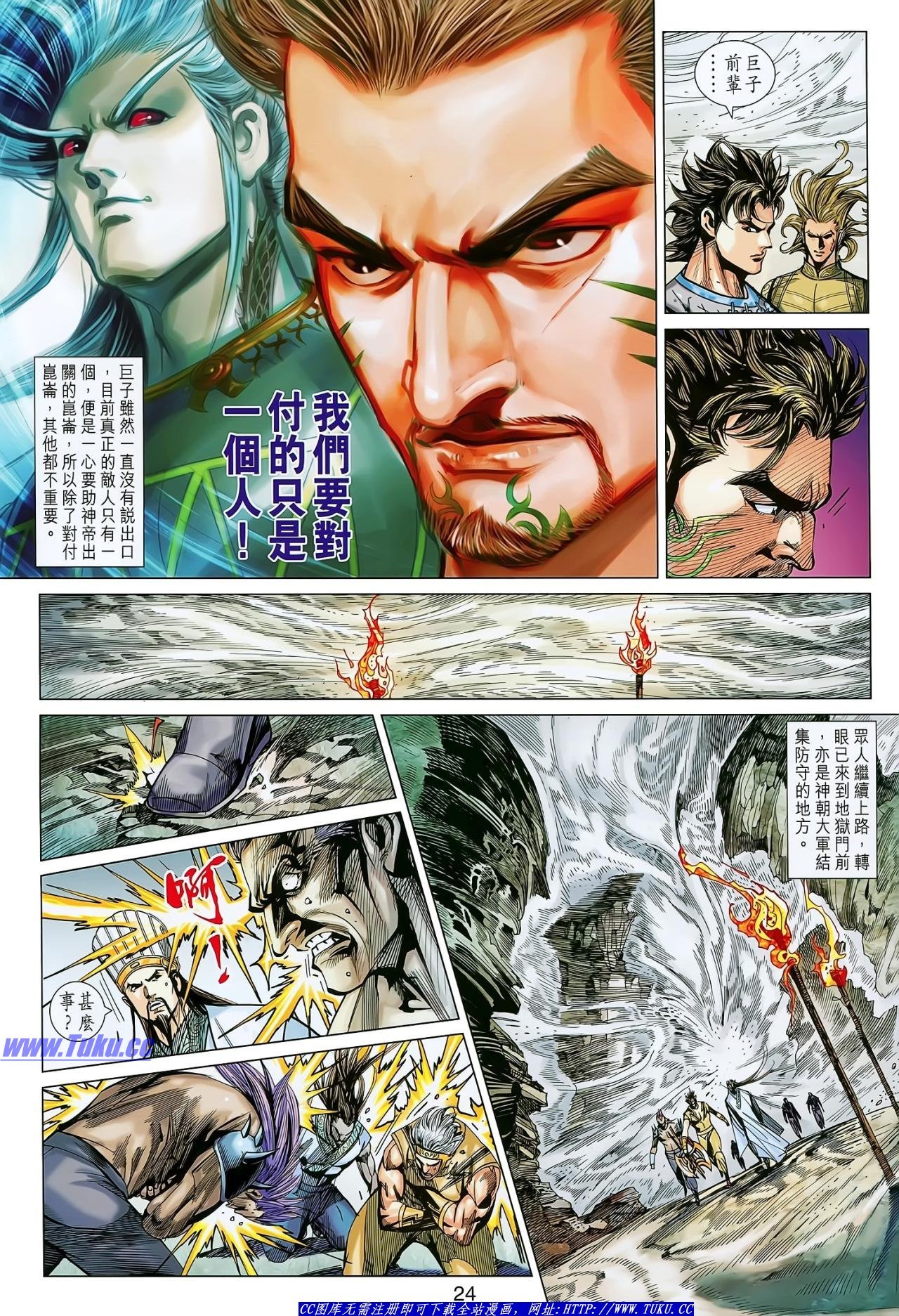 第133话