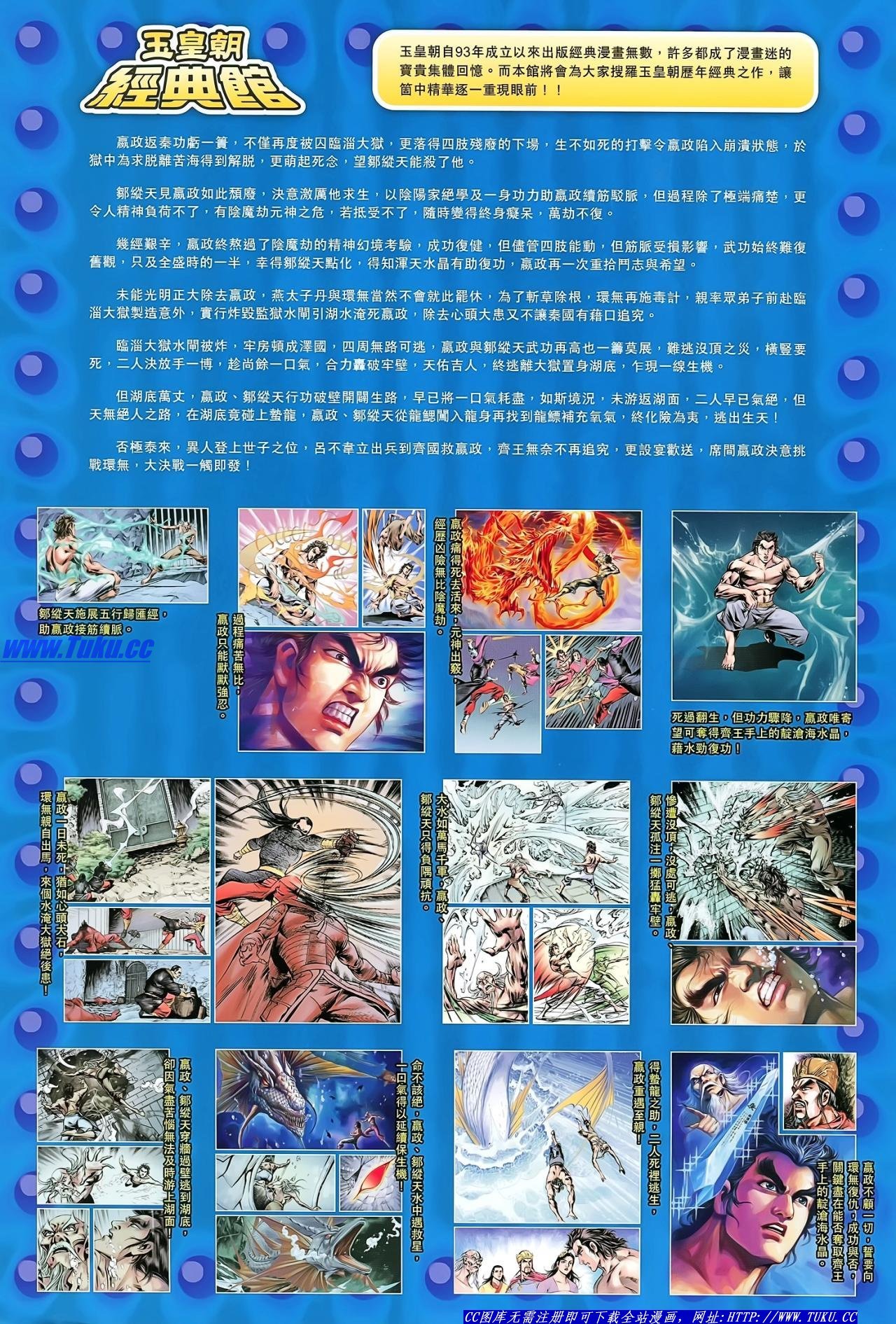 第133话
