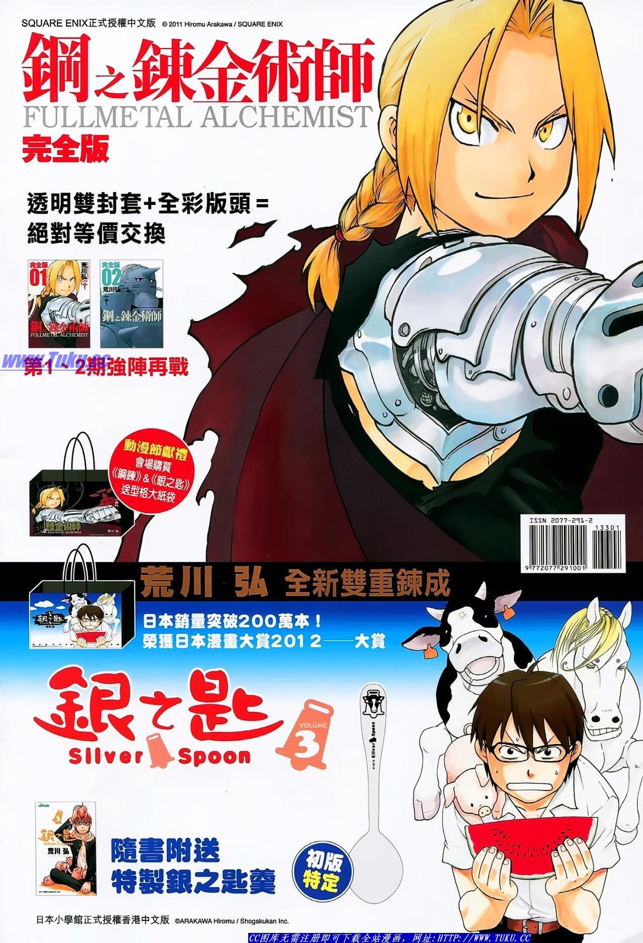 第133话
