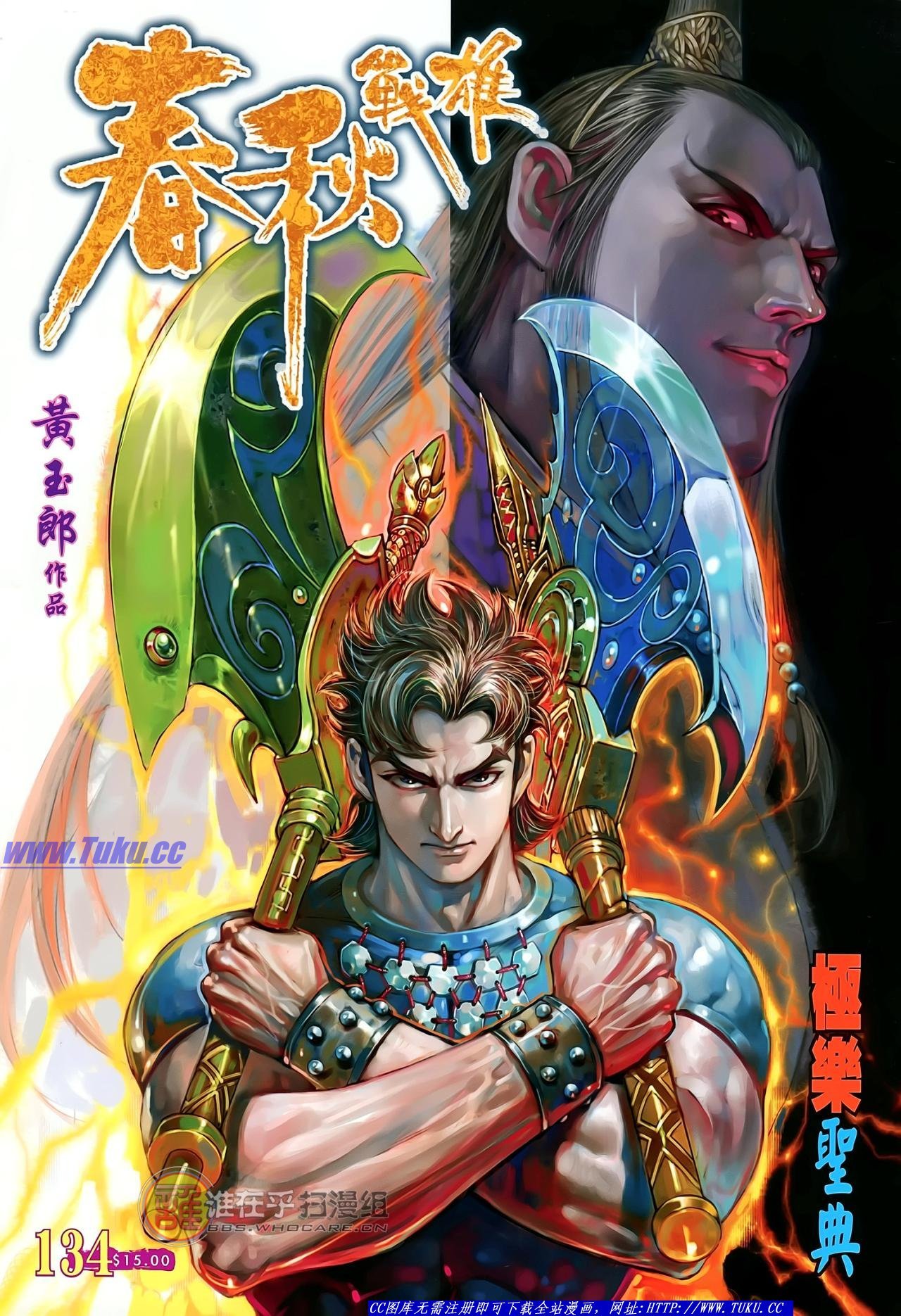 第134话