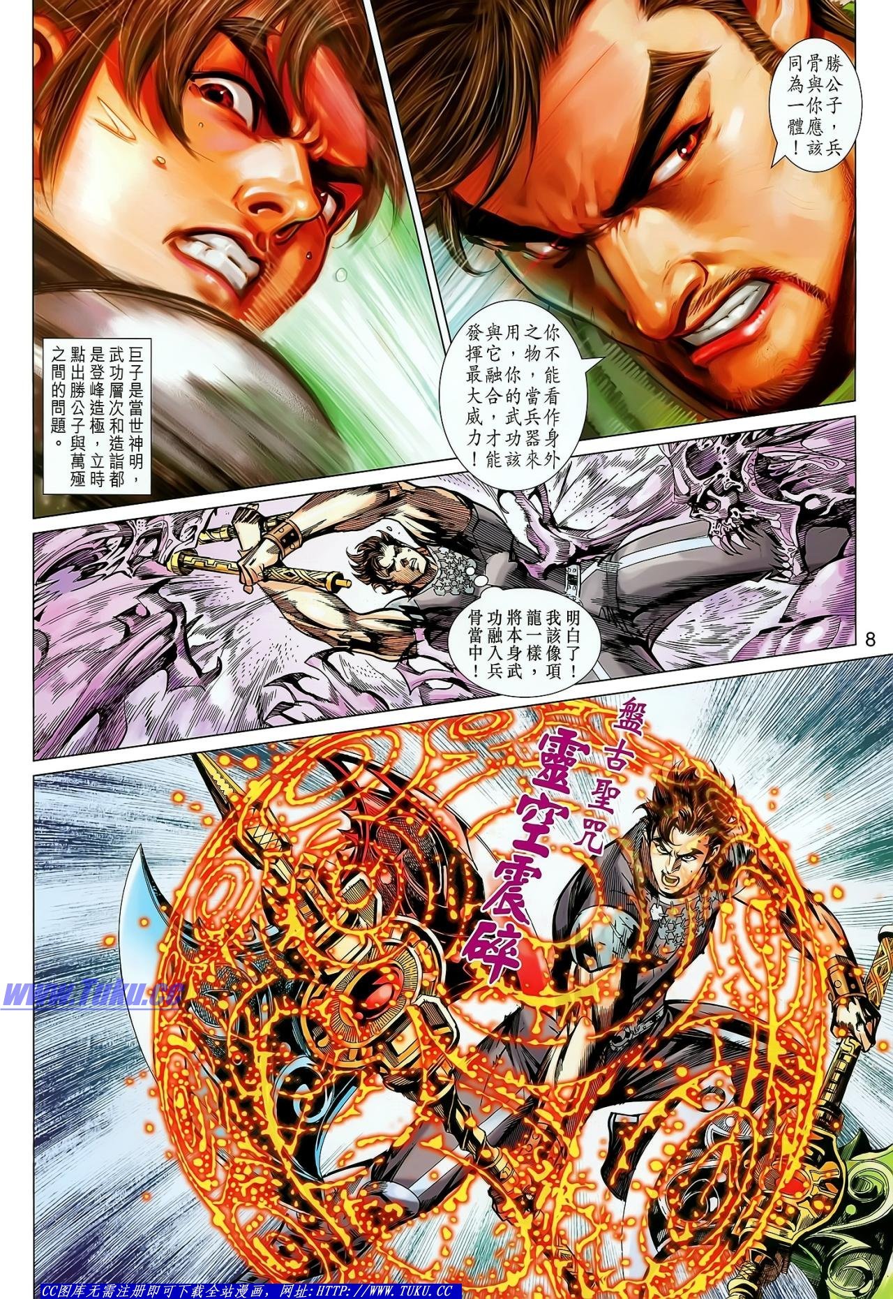 第134话