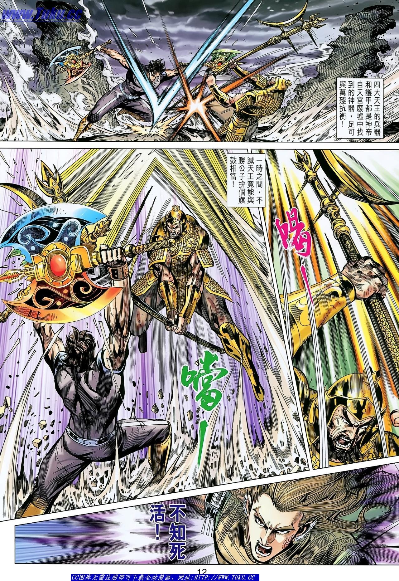 第134话