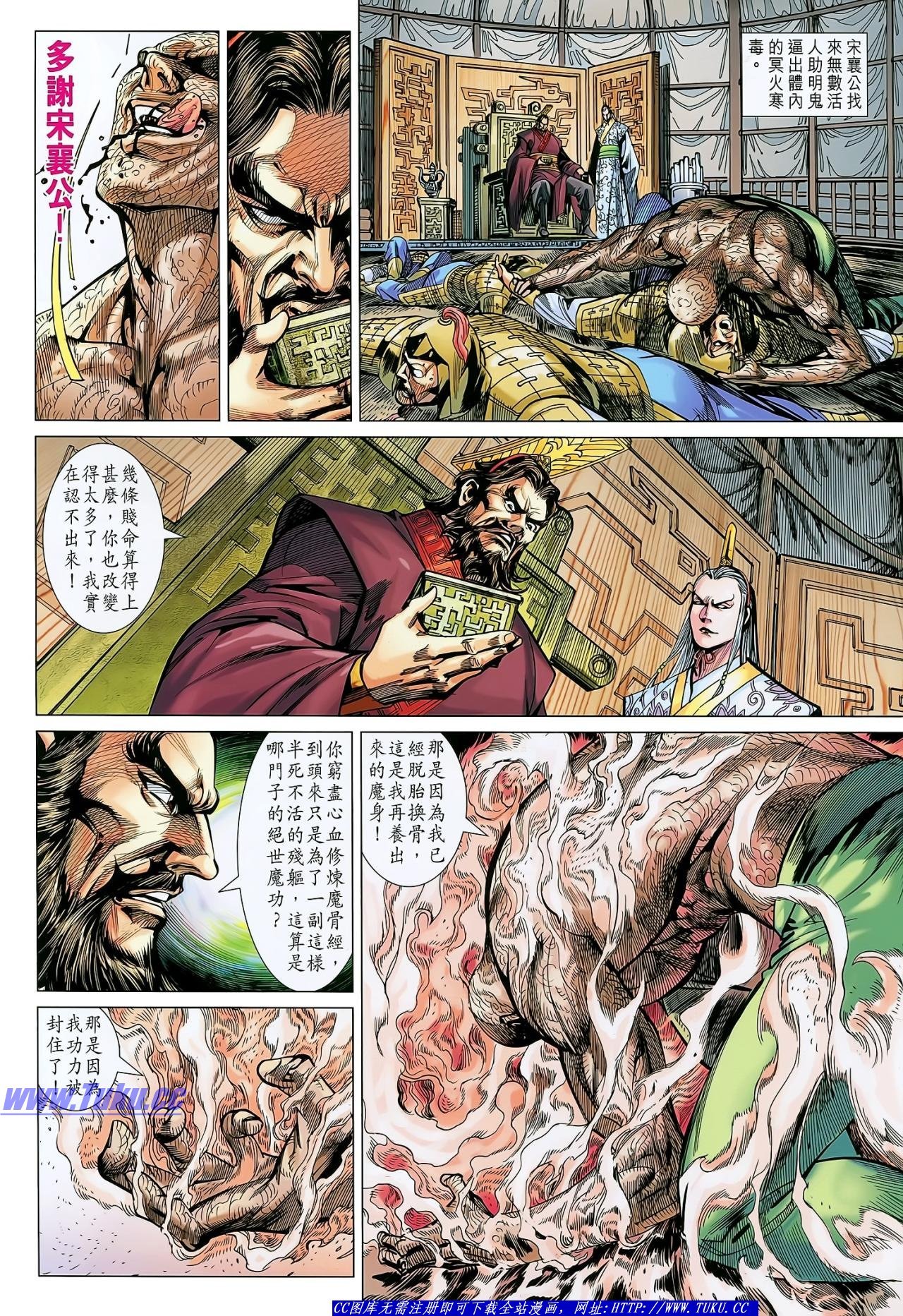 第134话