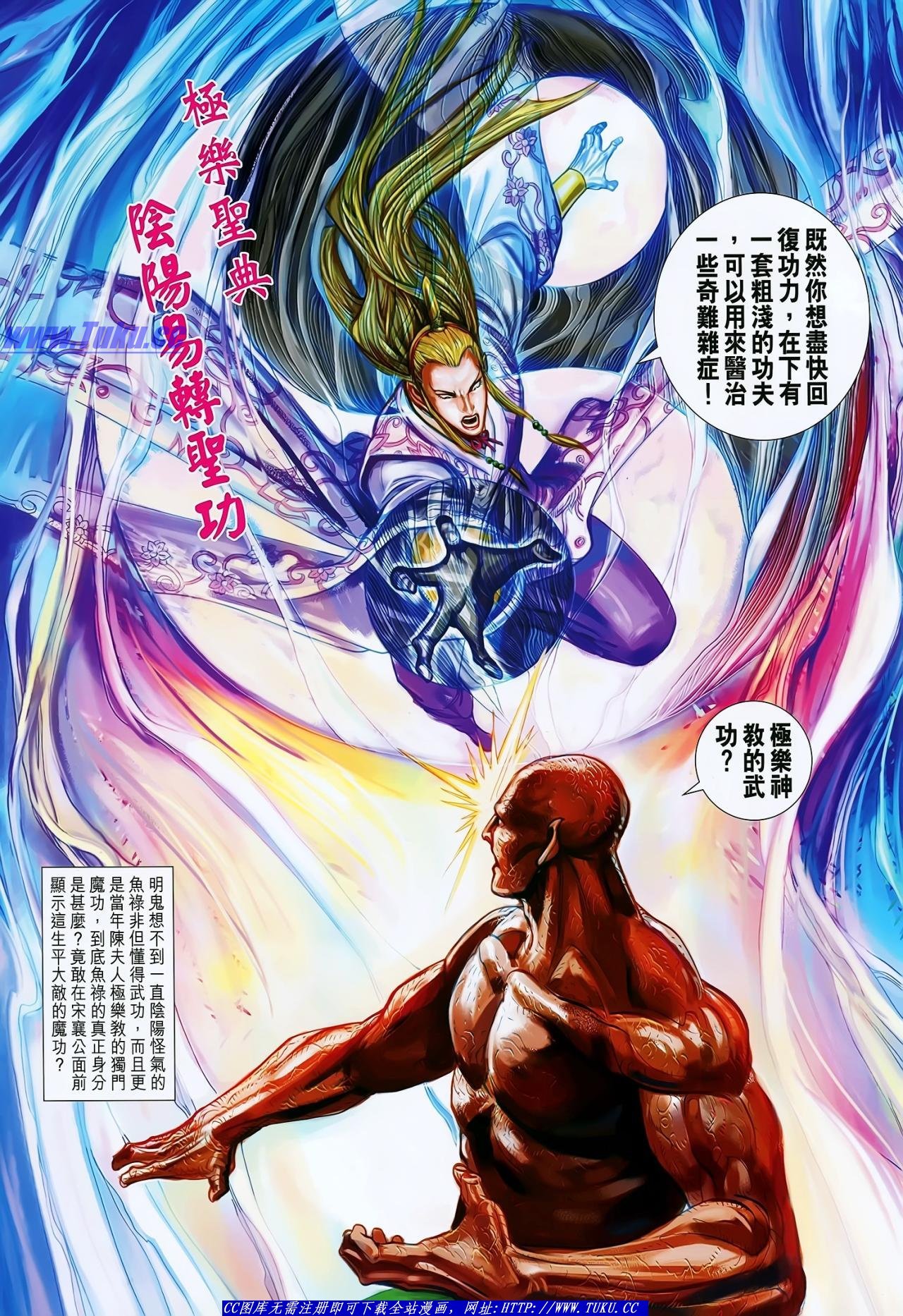 第134话