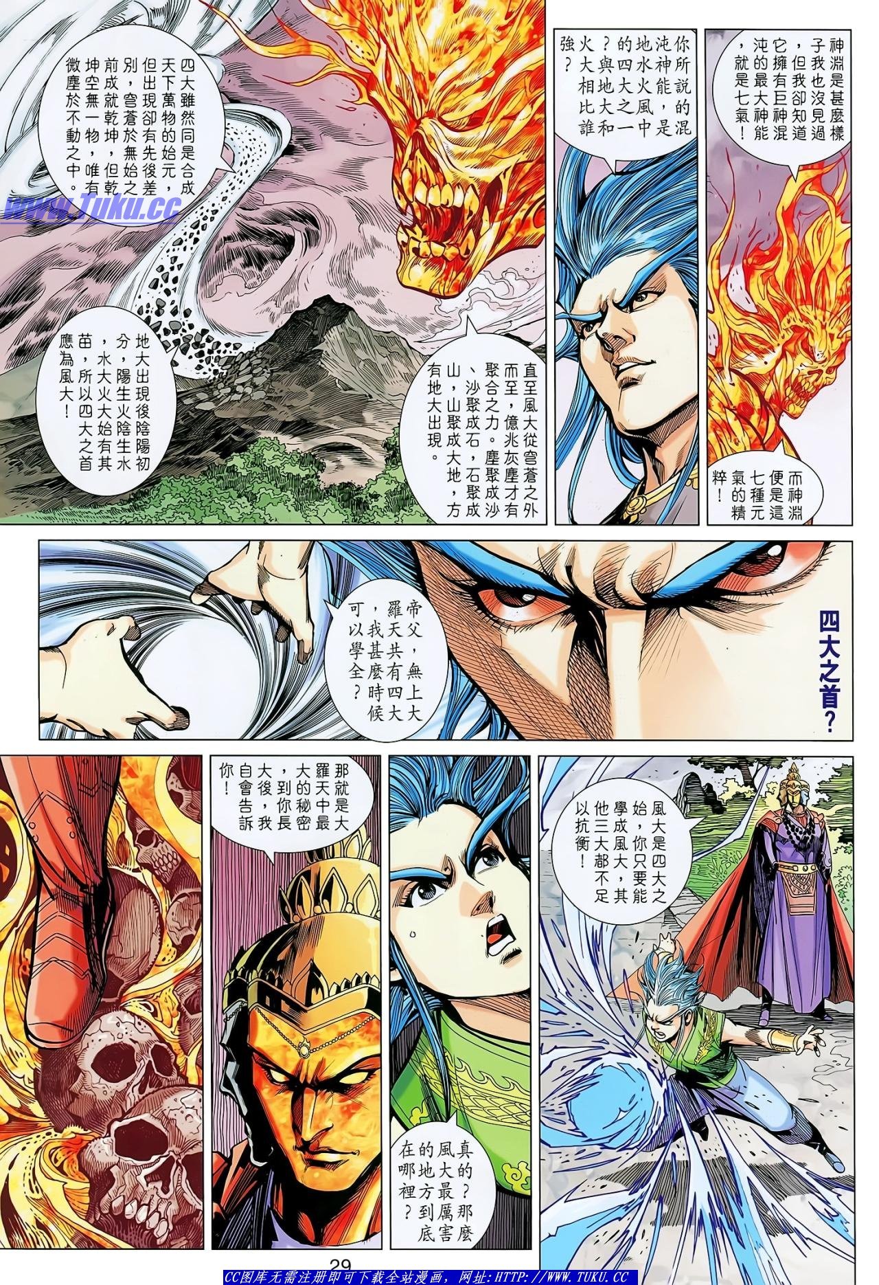 第134话