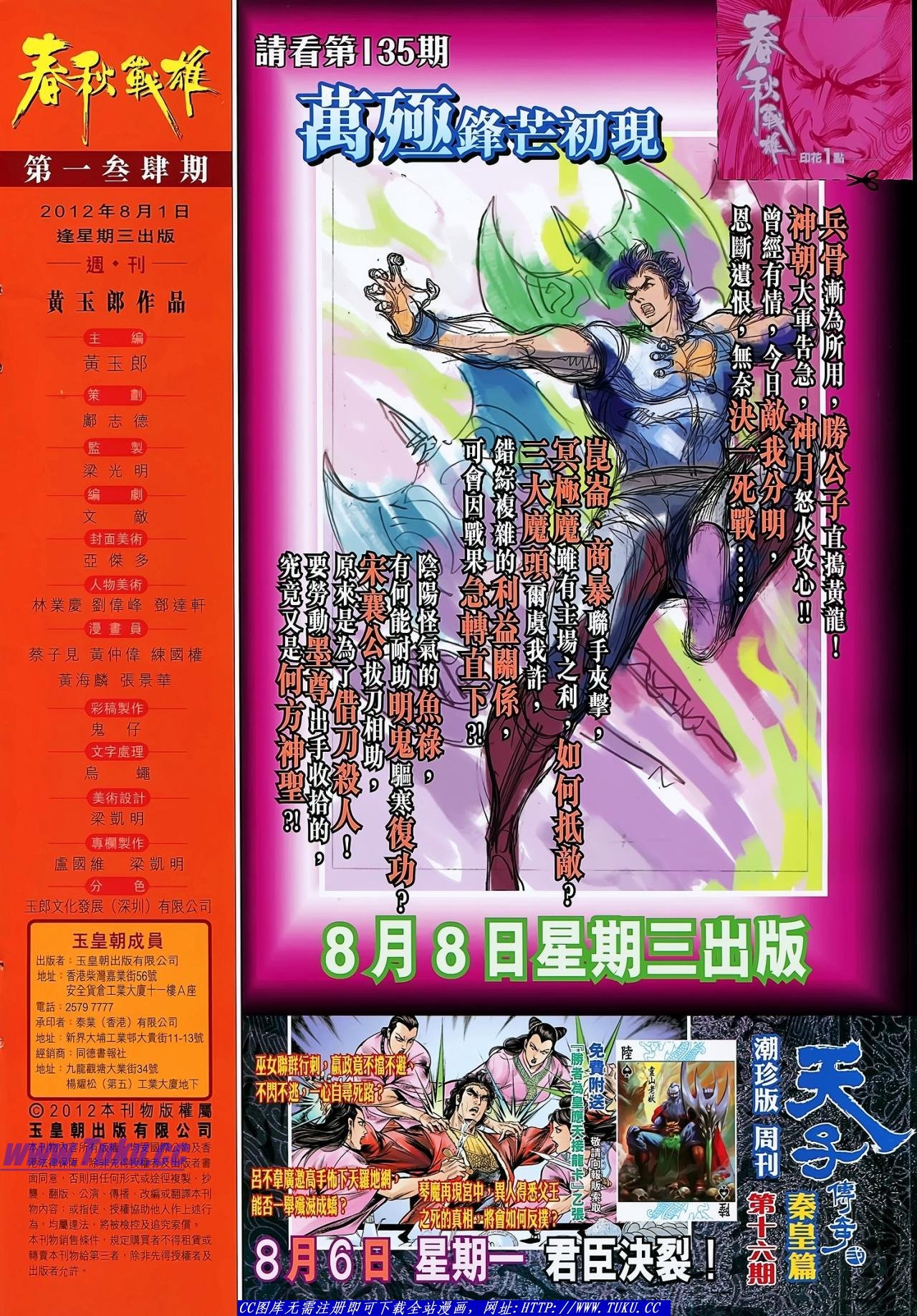 第134话
