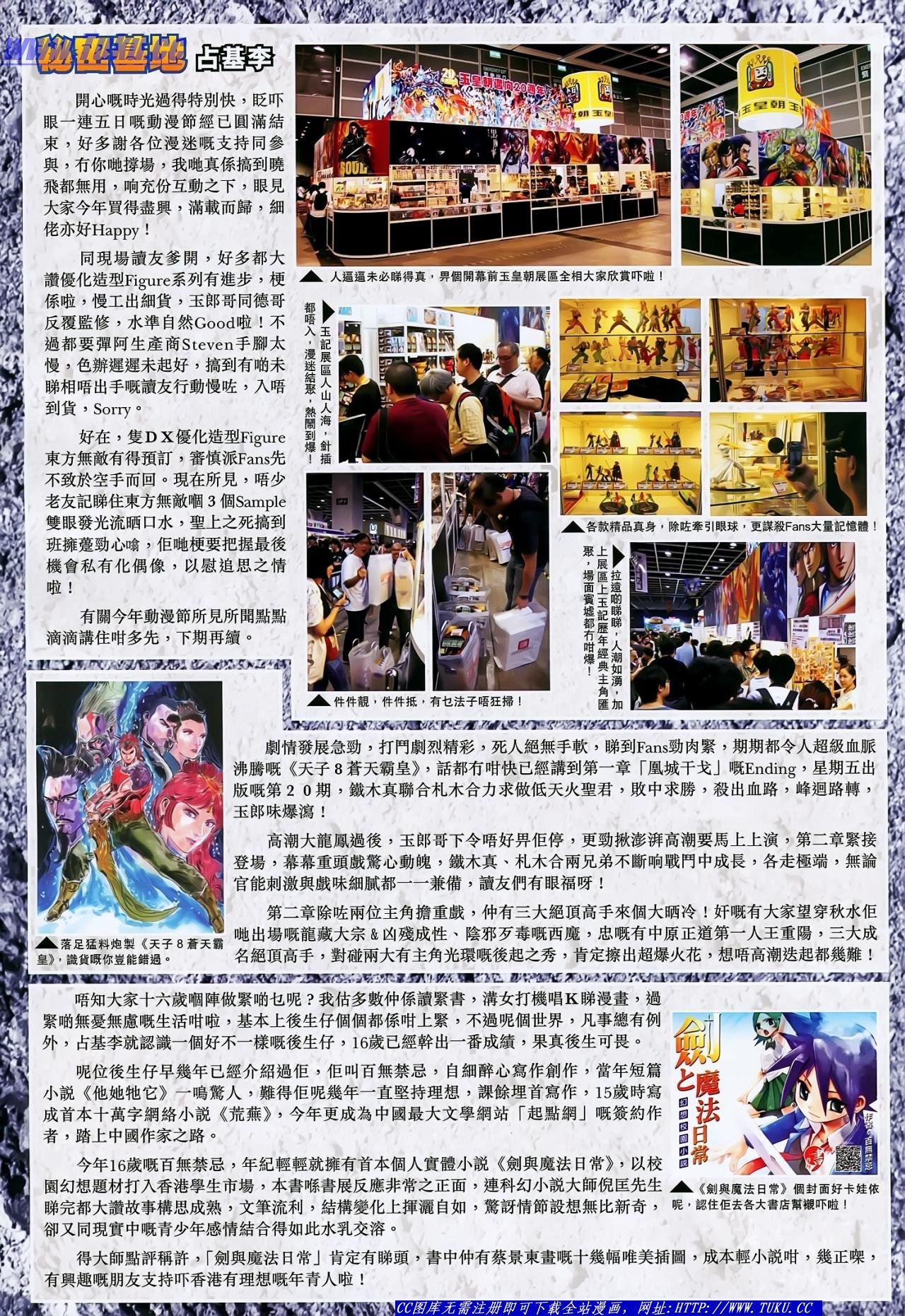 第134话