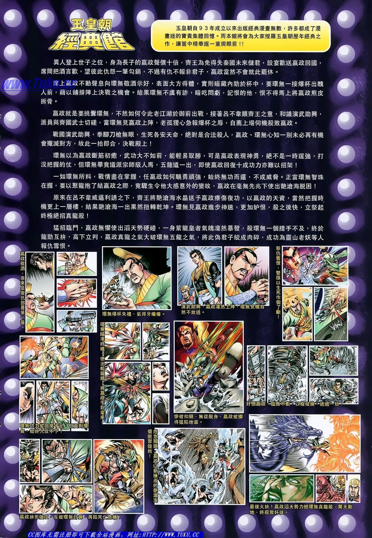 第134话
