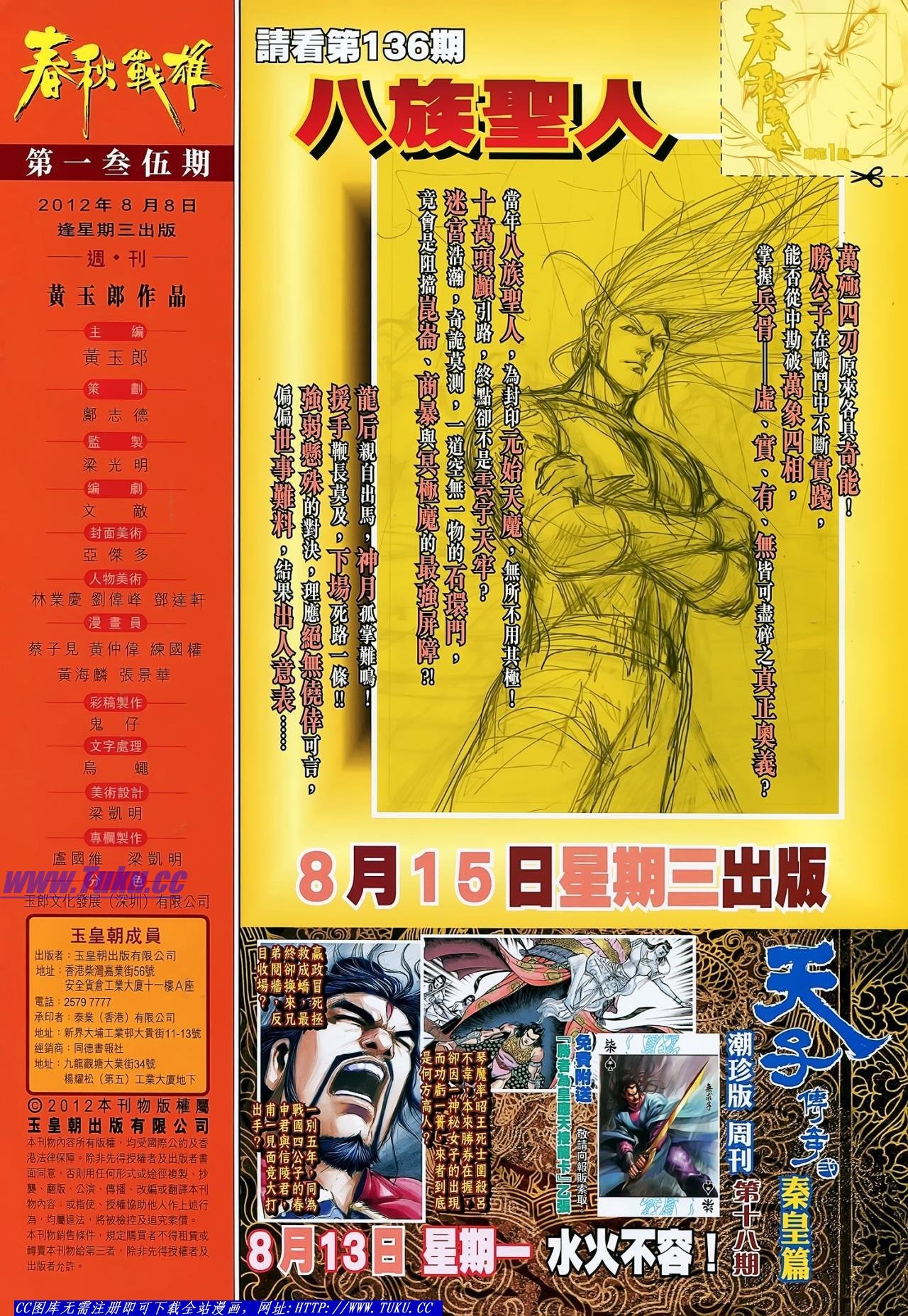 第135话