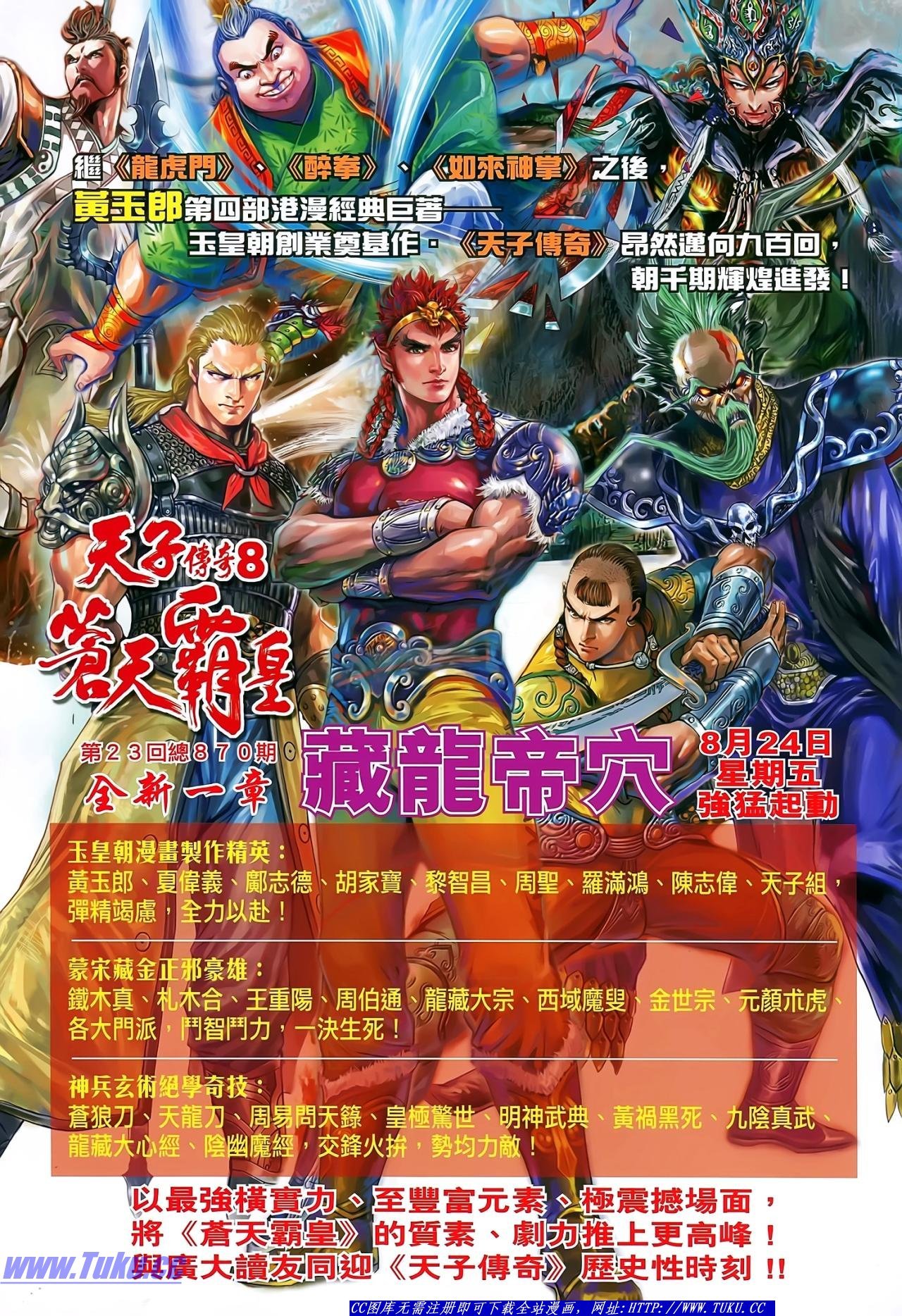 第135话