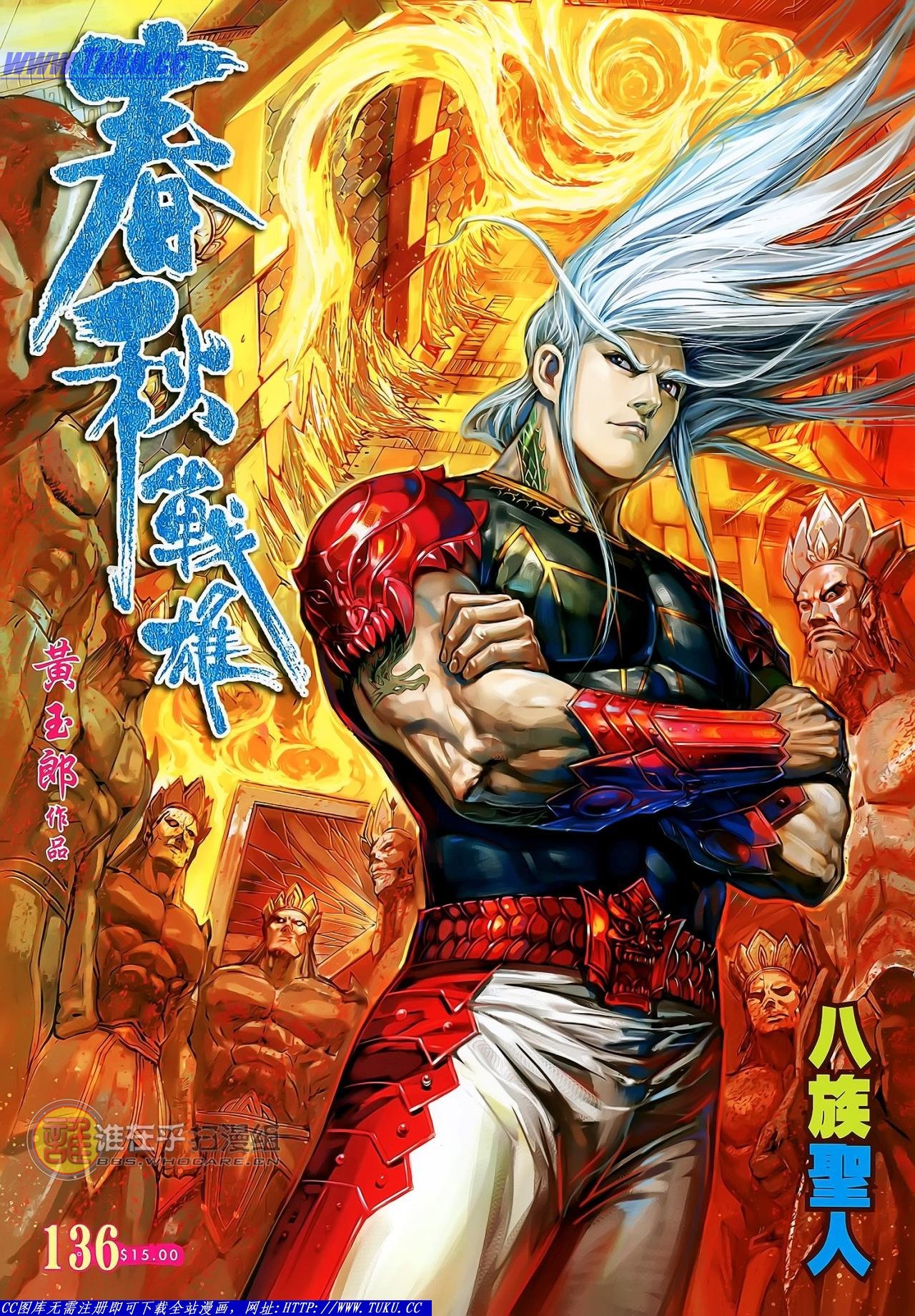 第136话