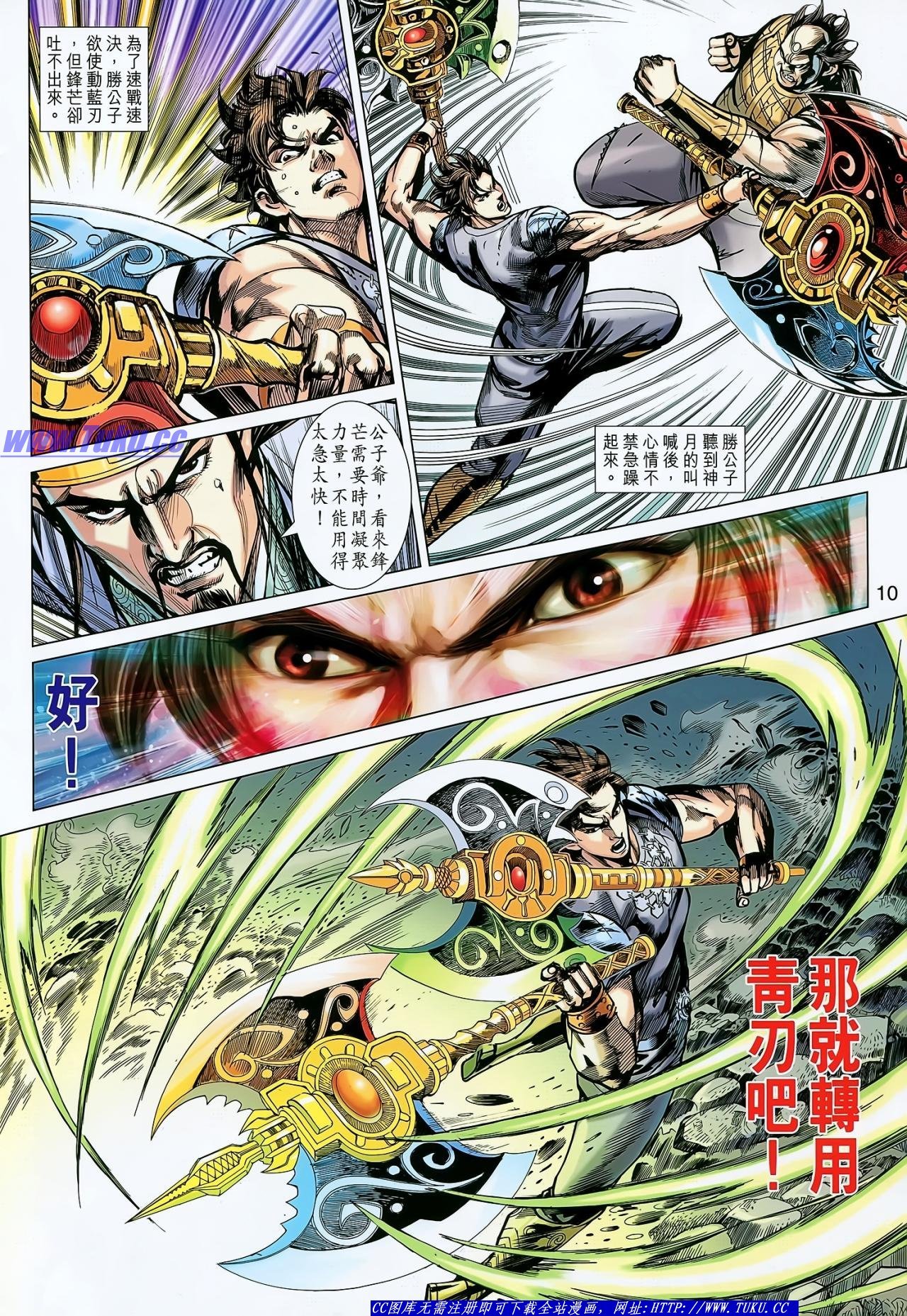第136话