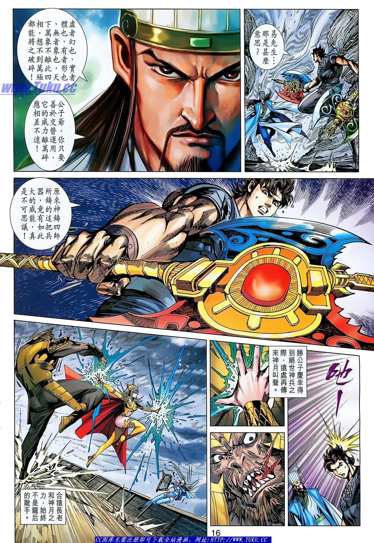 第136话