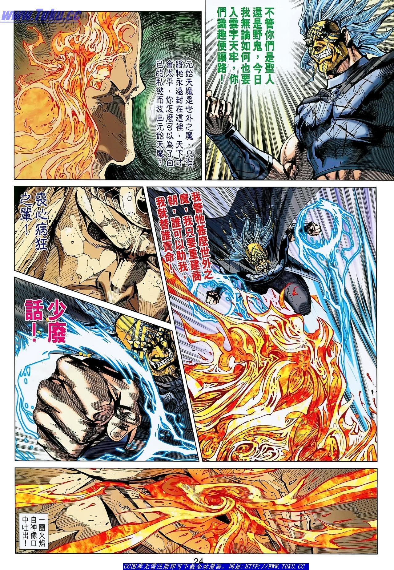 第136话