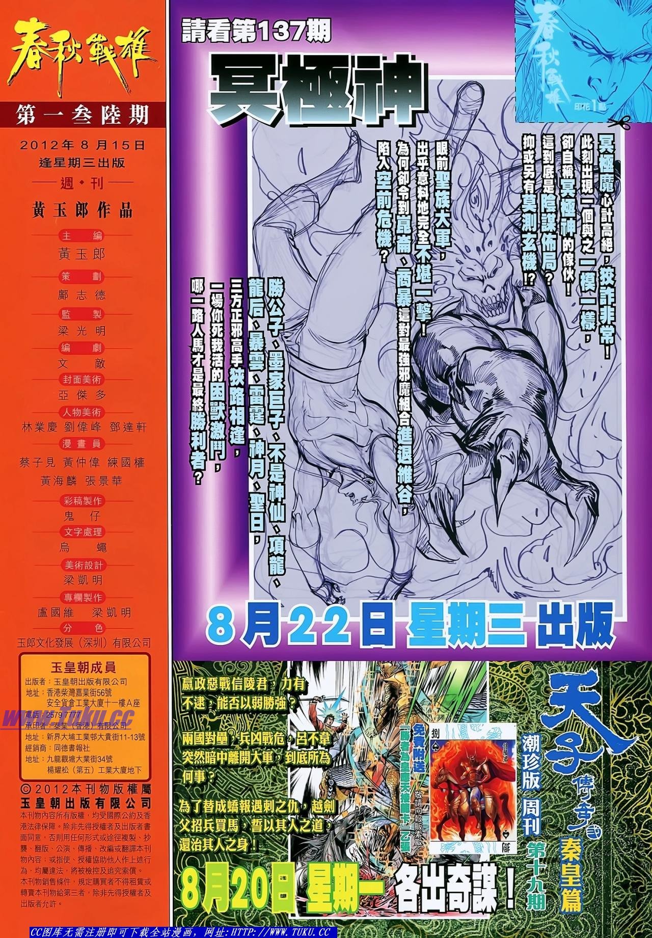 第136话