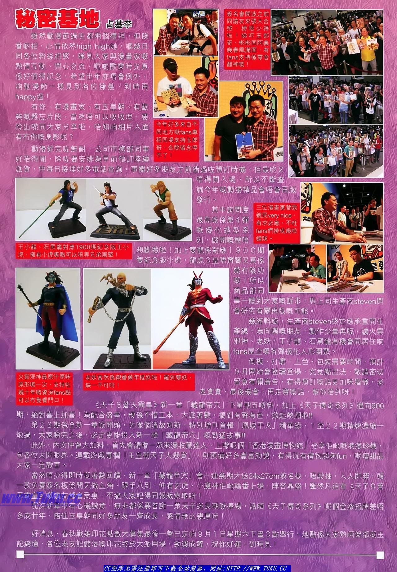 第136话