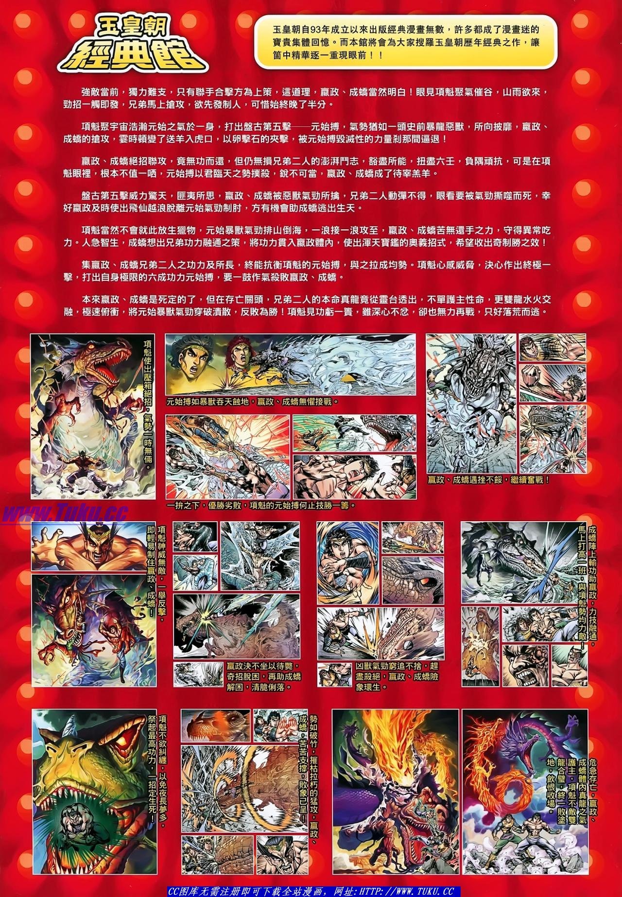 第136话