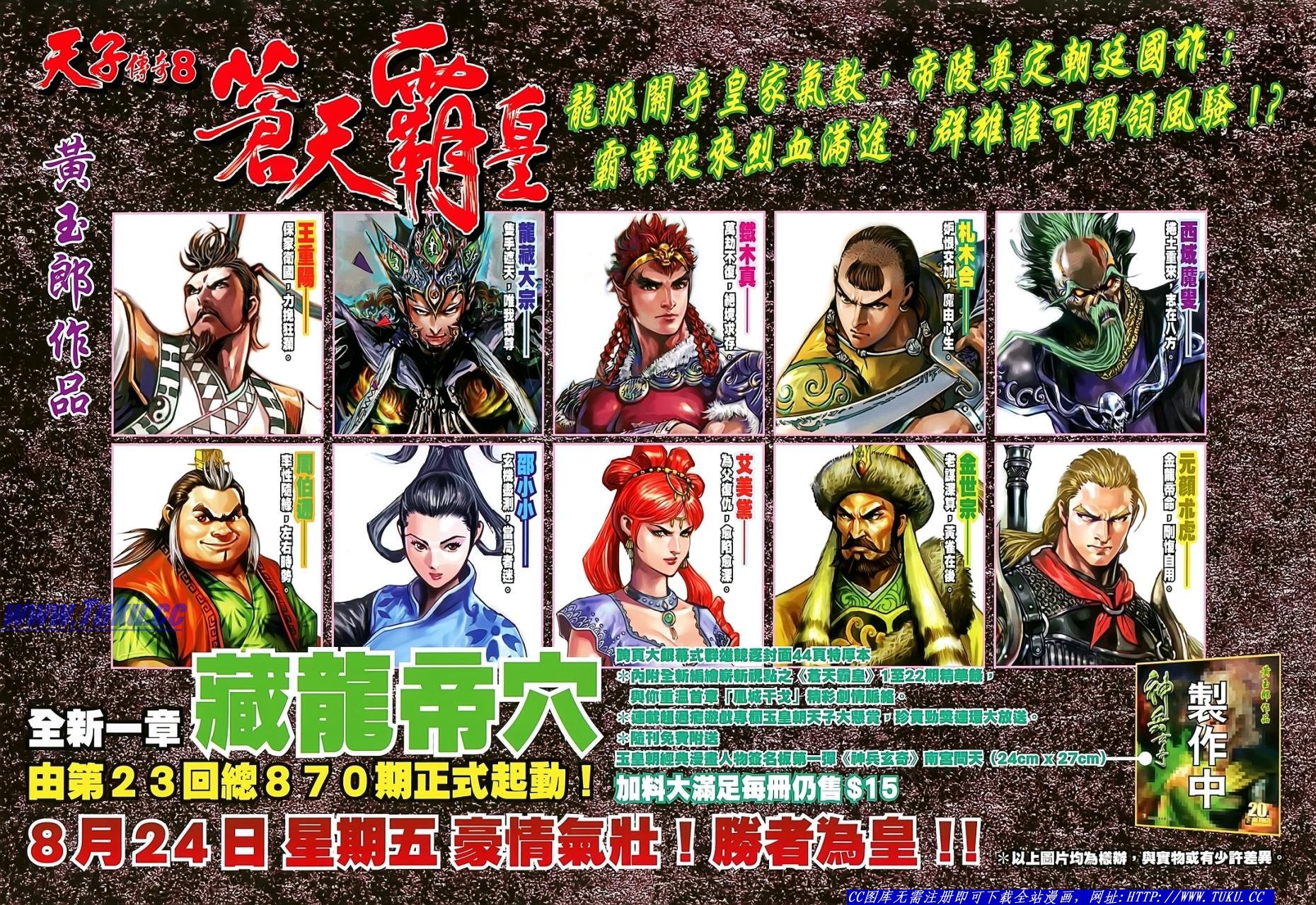 第136话