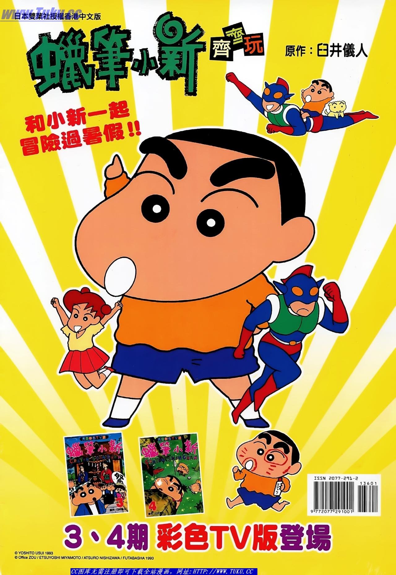 第136话